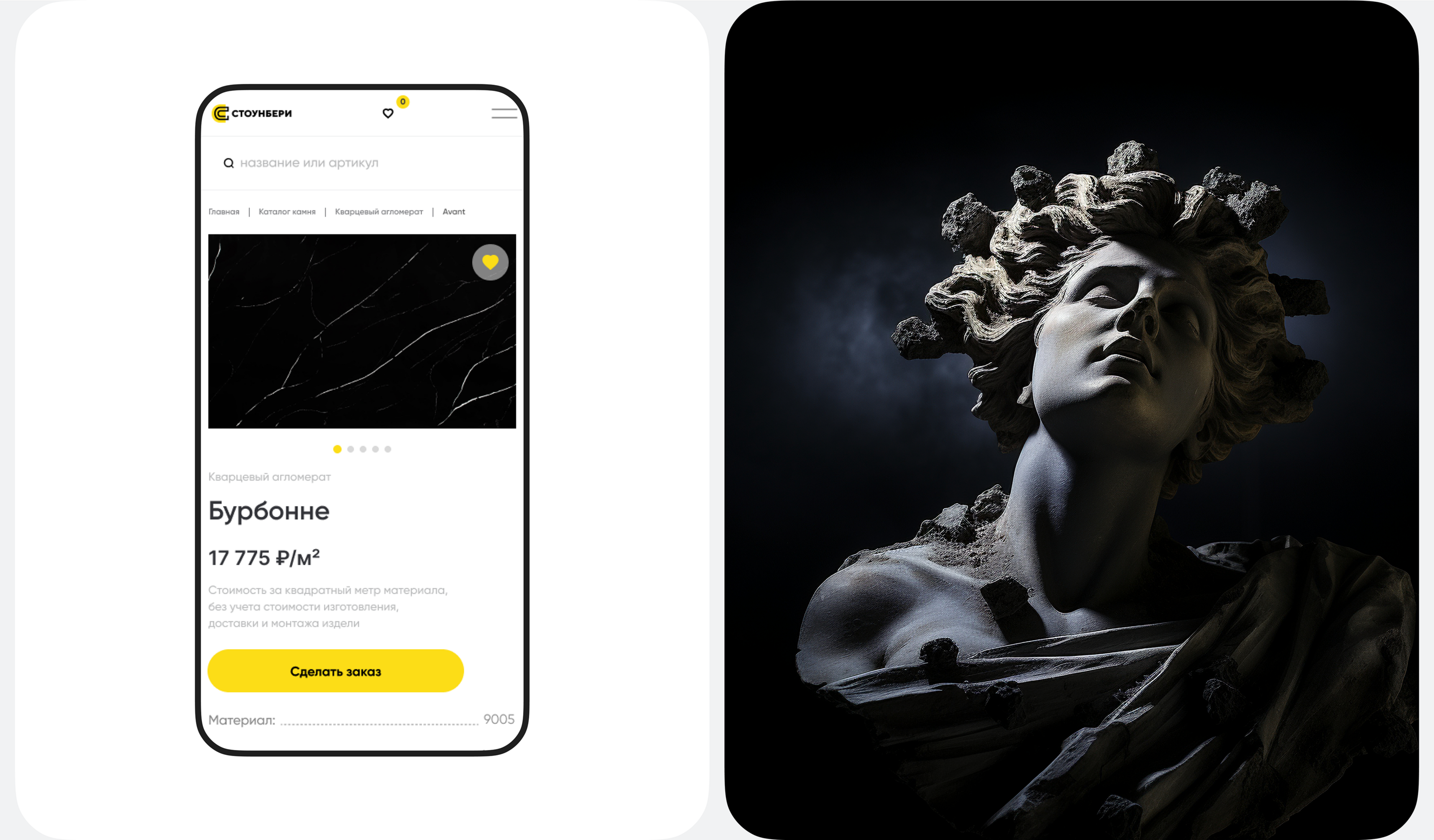 STONEBERI | E-commerce — Изображение №15 — Интерфейсы на Dprofile