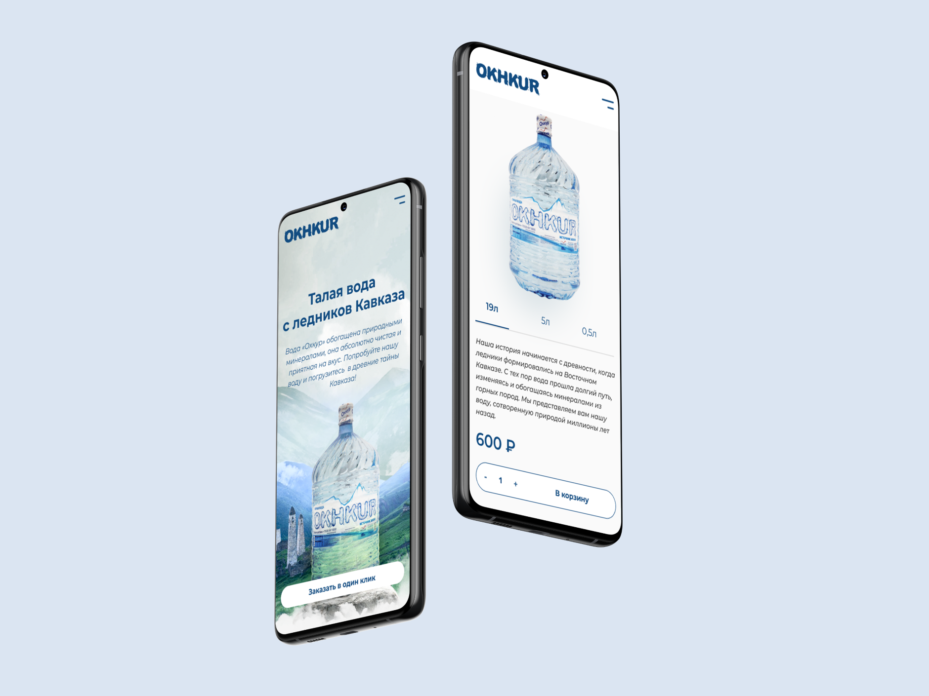 Website for ordering water — Изображение №7 — Интерфейсы на Dprofile