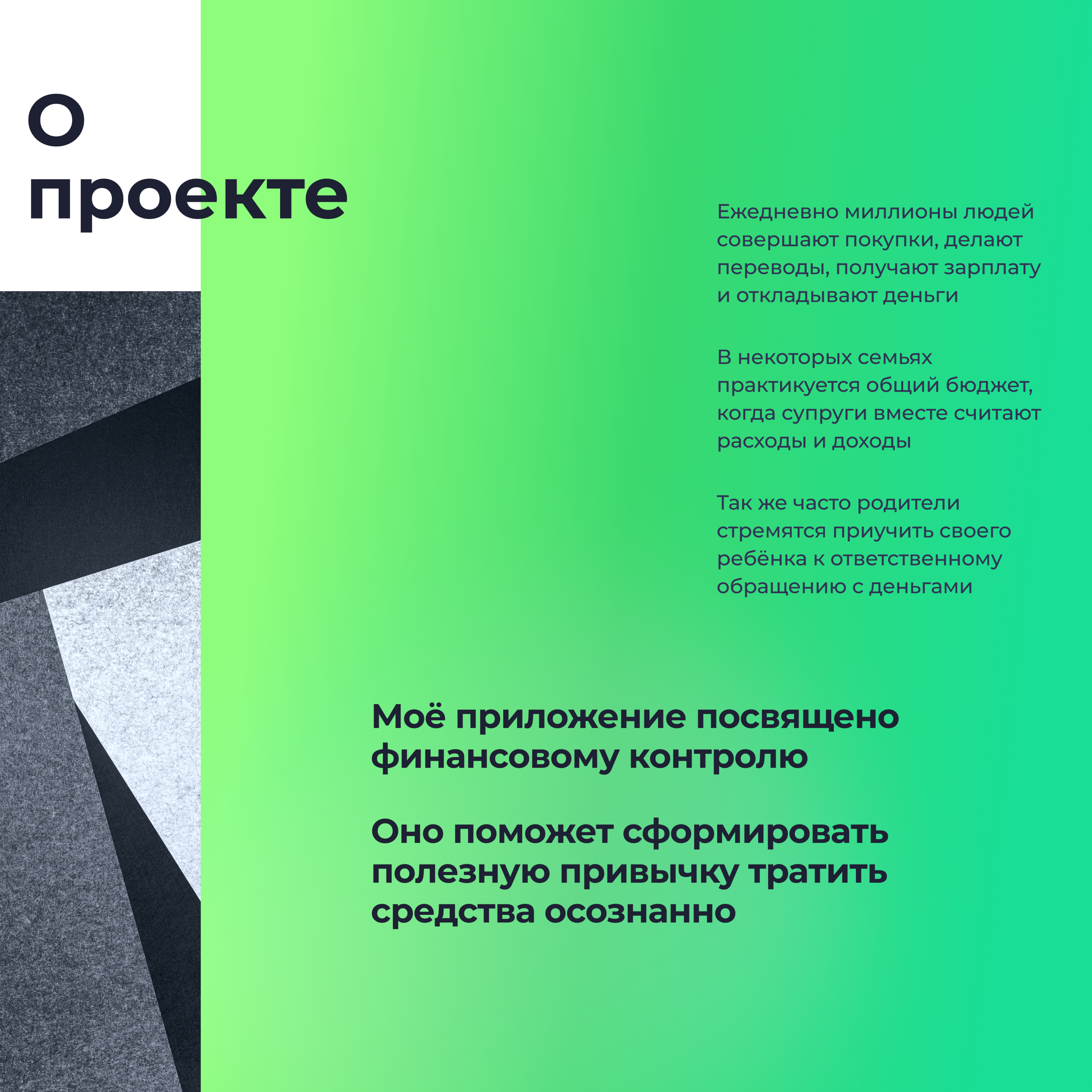 Mobile app for finance control — Изображение №2 — Интерфейсы на Dprofile