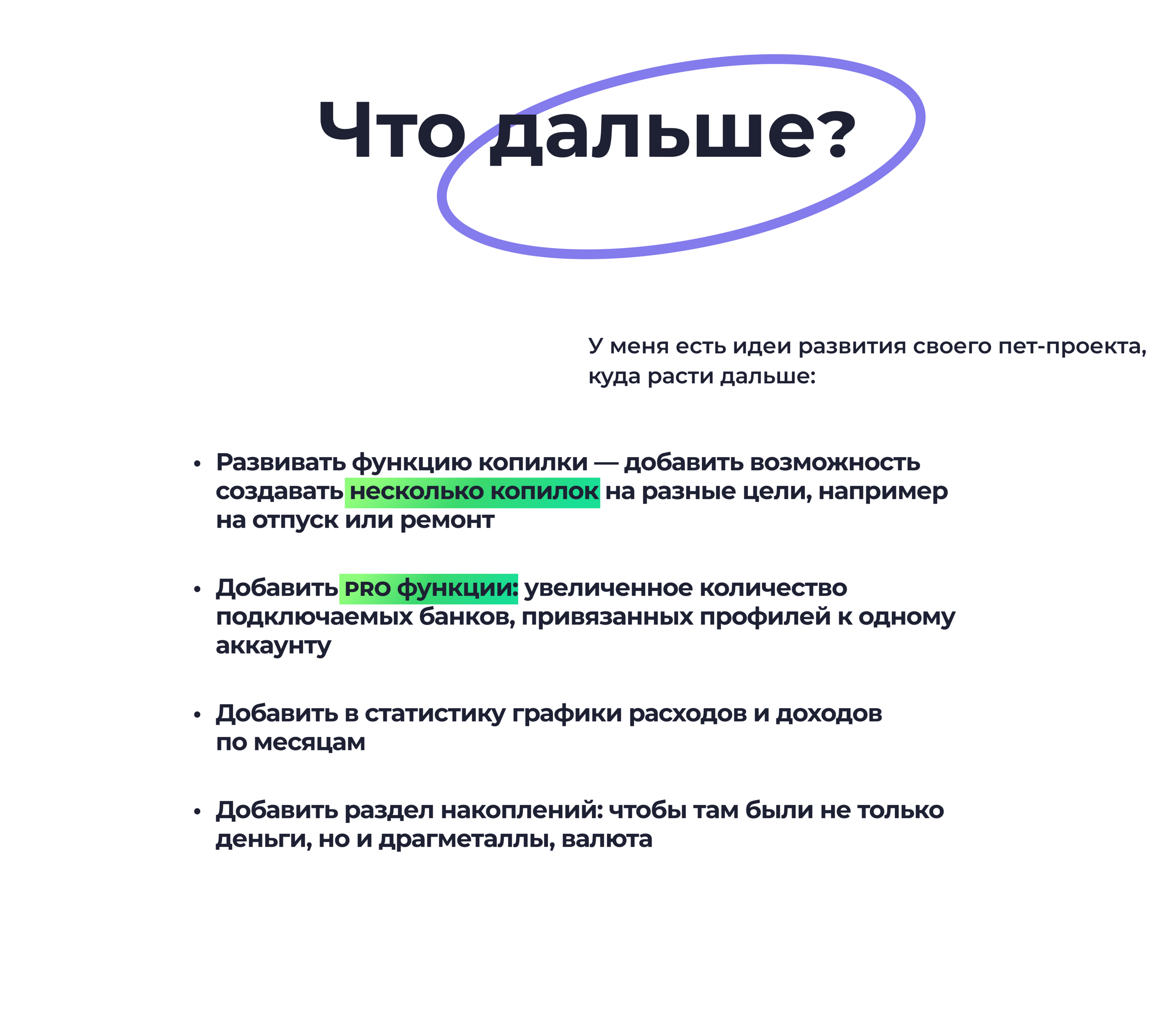 Mobile app for finance control — Изображение №11 — Интерфейсы на Dprofile