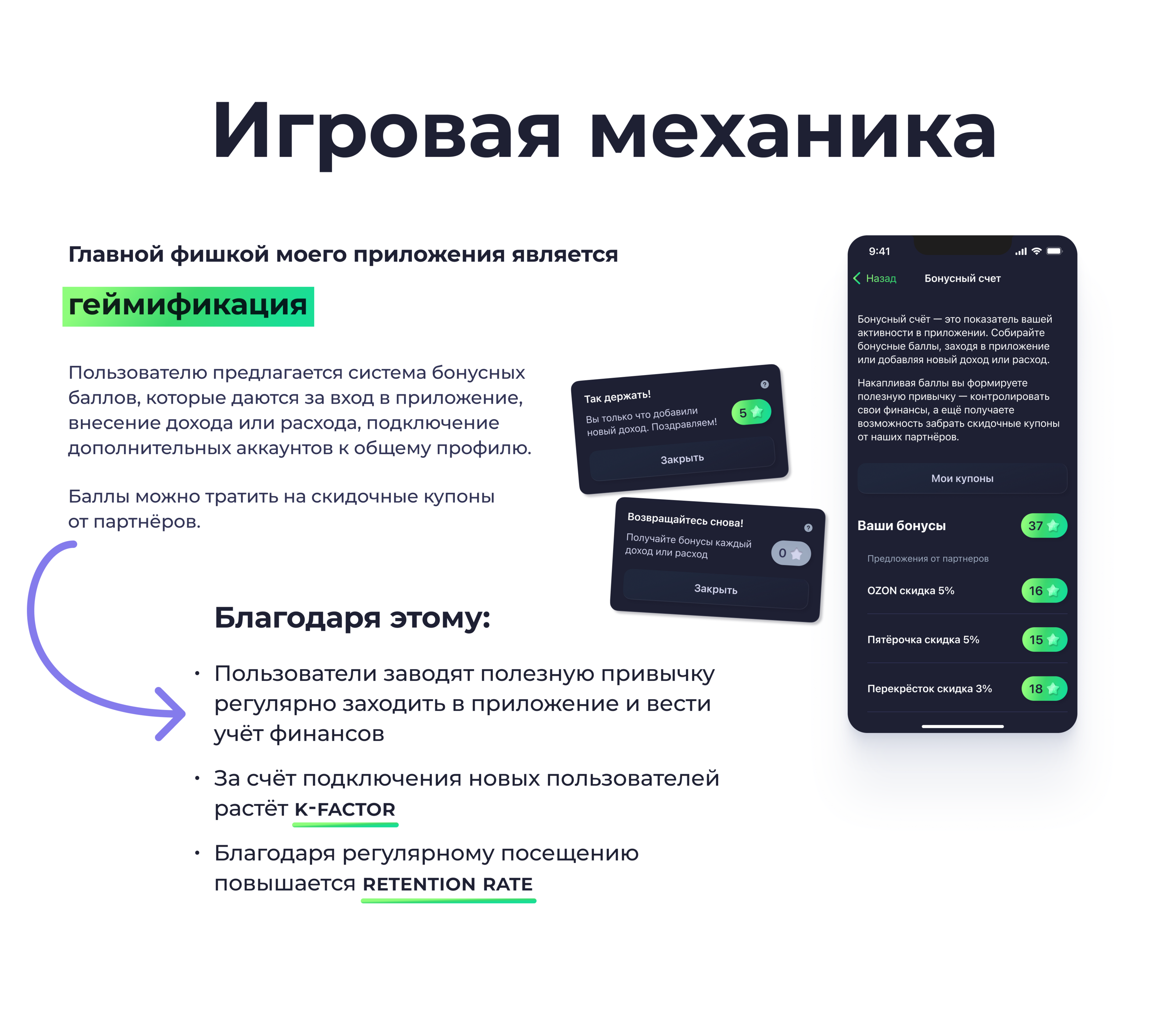 Mobile app for finance control — Изображение №6 — Интерфейсы на Dprofile