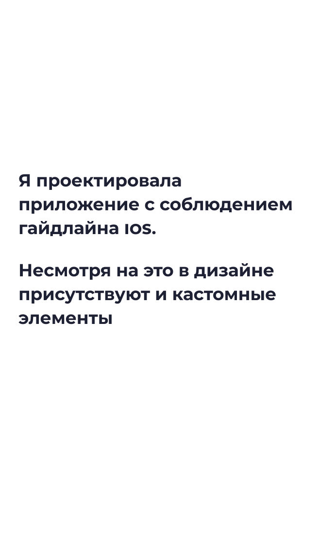 Mobile app for finance control — Изображение №5 — Интерфейсы на Dprofile