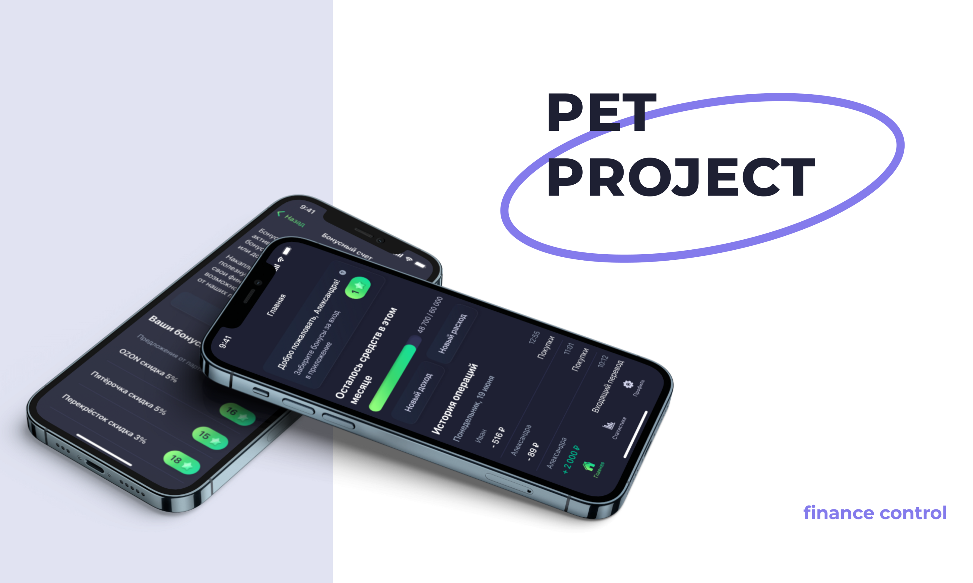 Mobile app for finance control — Изображение №1 — Интерфейсы на Dprofile