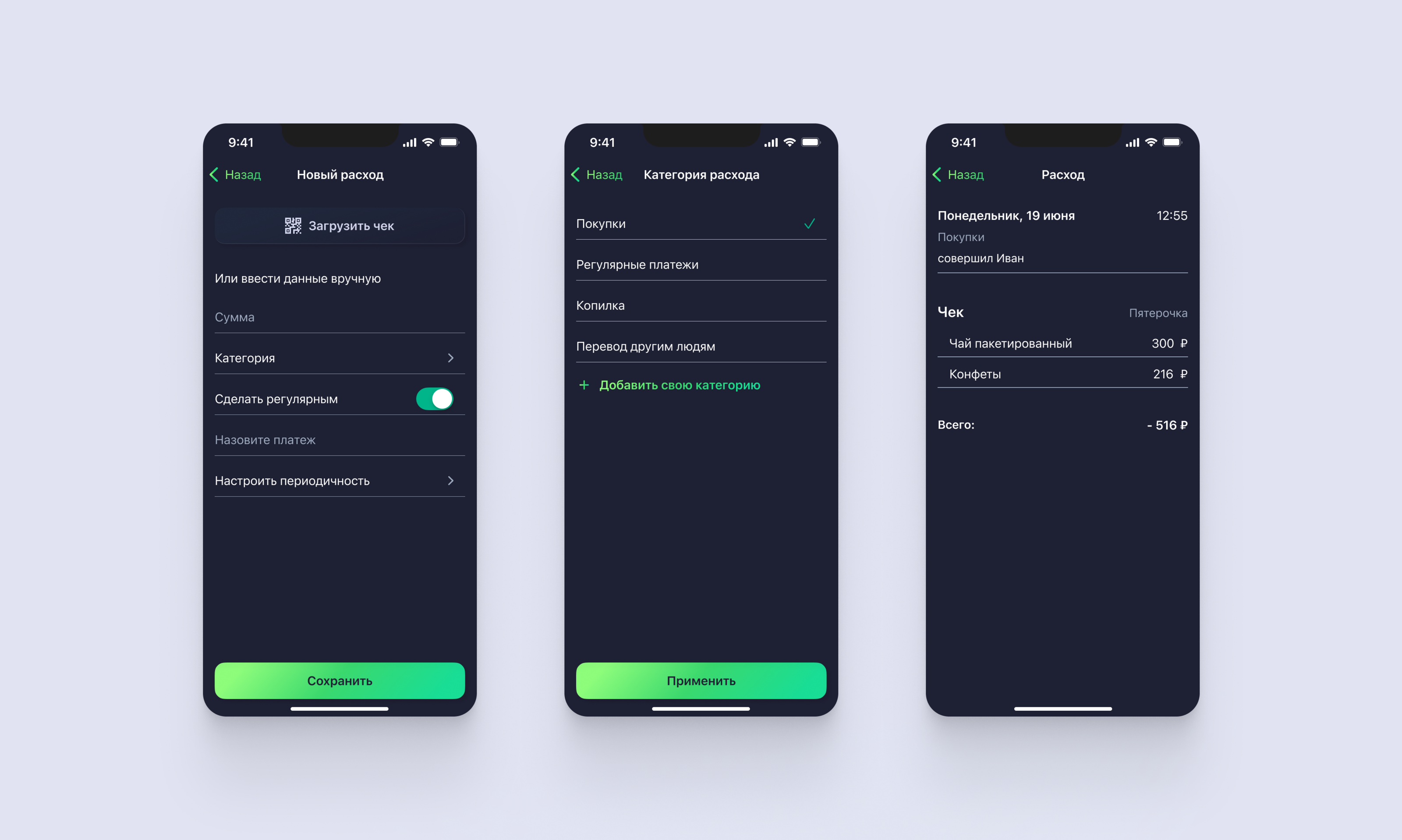 Mobile app for finance control — Изображение №7 — Интерфейсы на Dprofile