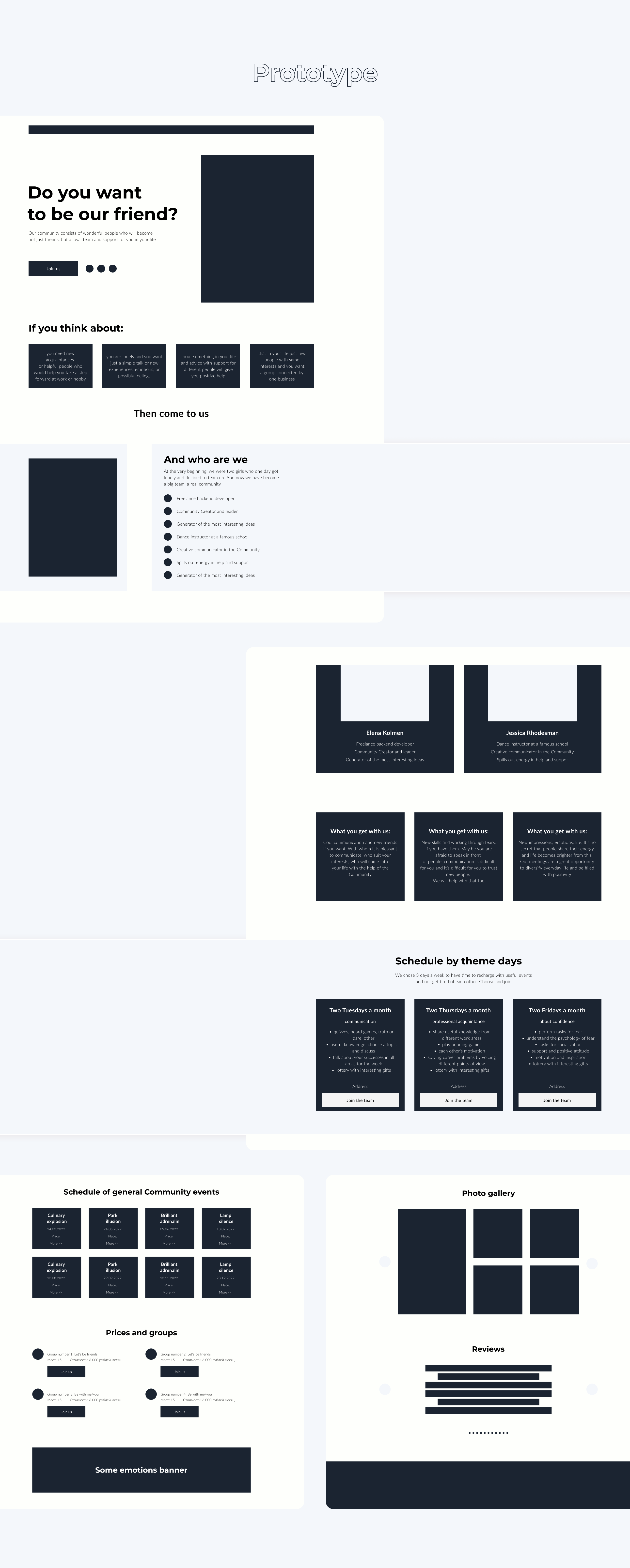 Community landing page that brings people together — Изображение №4 — Интерфейсы, Маркетинг на Dprofile