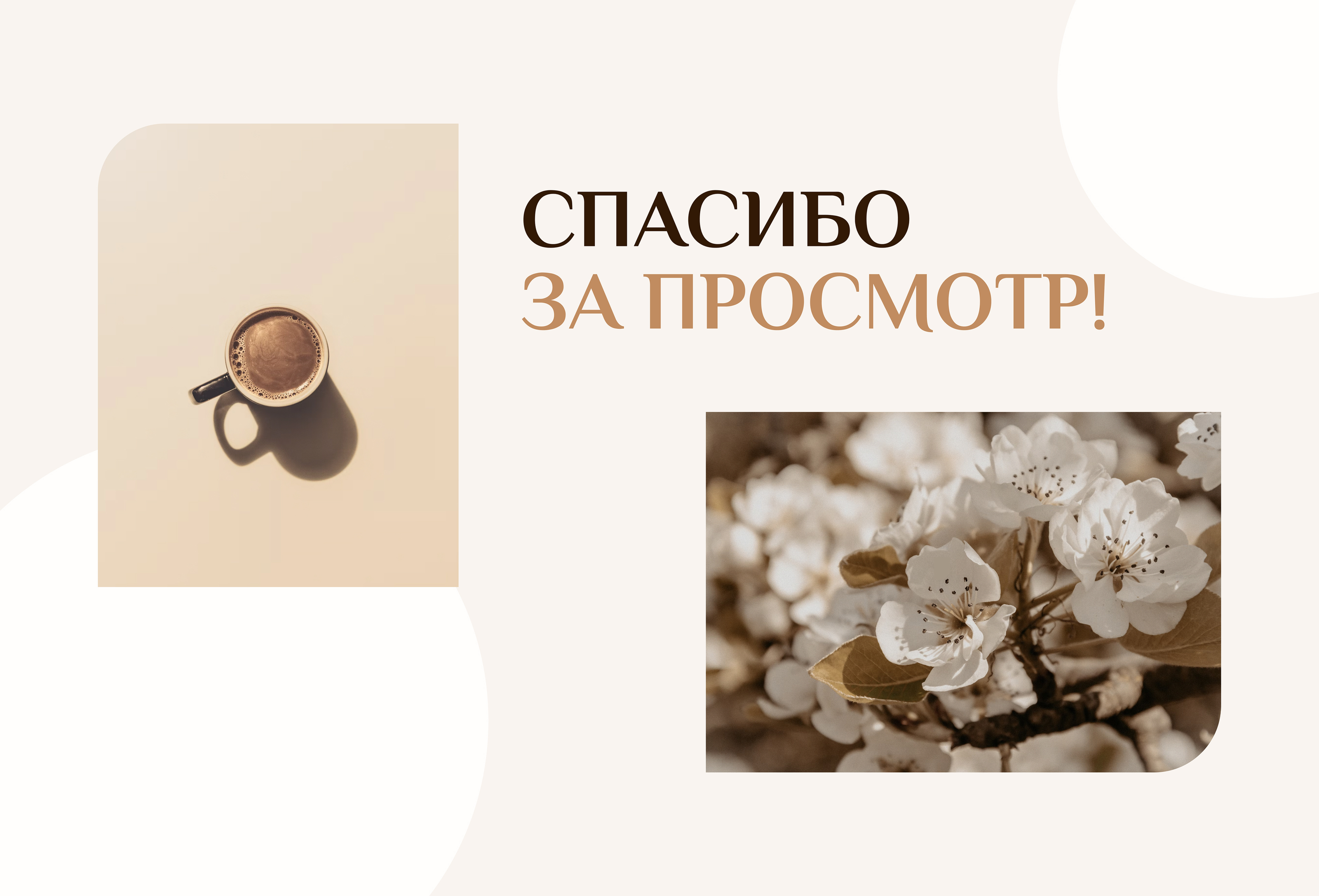 Landing for an interior design studio — Изображение №6 — Интерфейсы, Брендинг на Dprofile