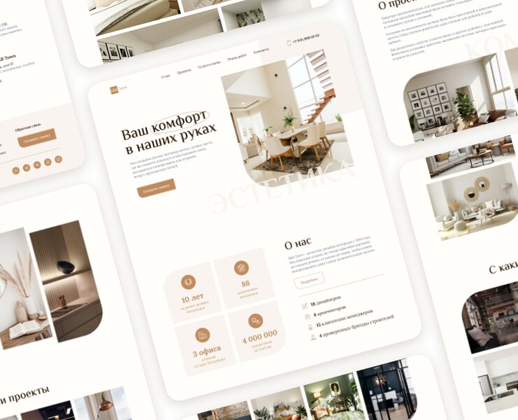 Landing for an interior design studio — Интерфейсы, Брендинг на Dprofile