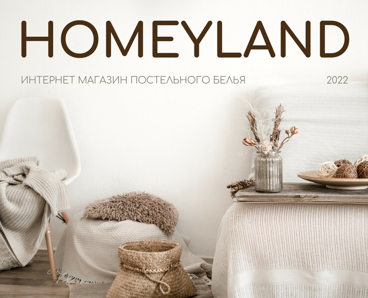 Homeyland – интернет магазин постельного белья — Интерфейсы на Dprofile