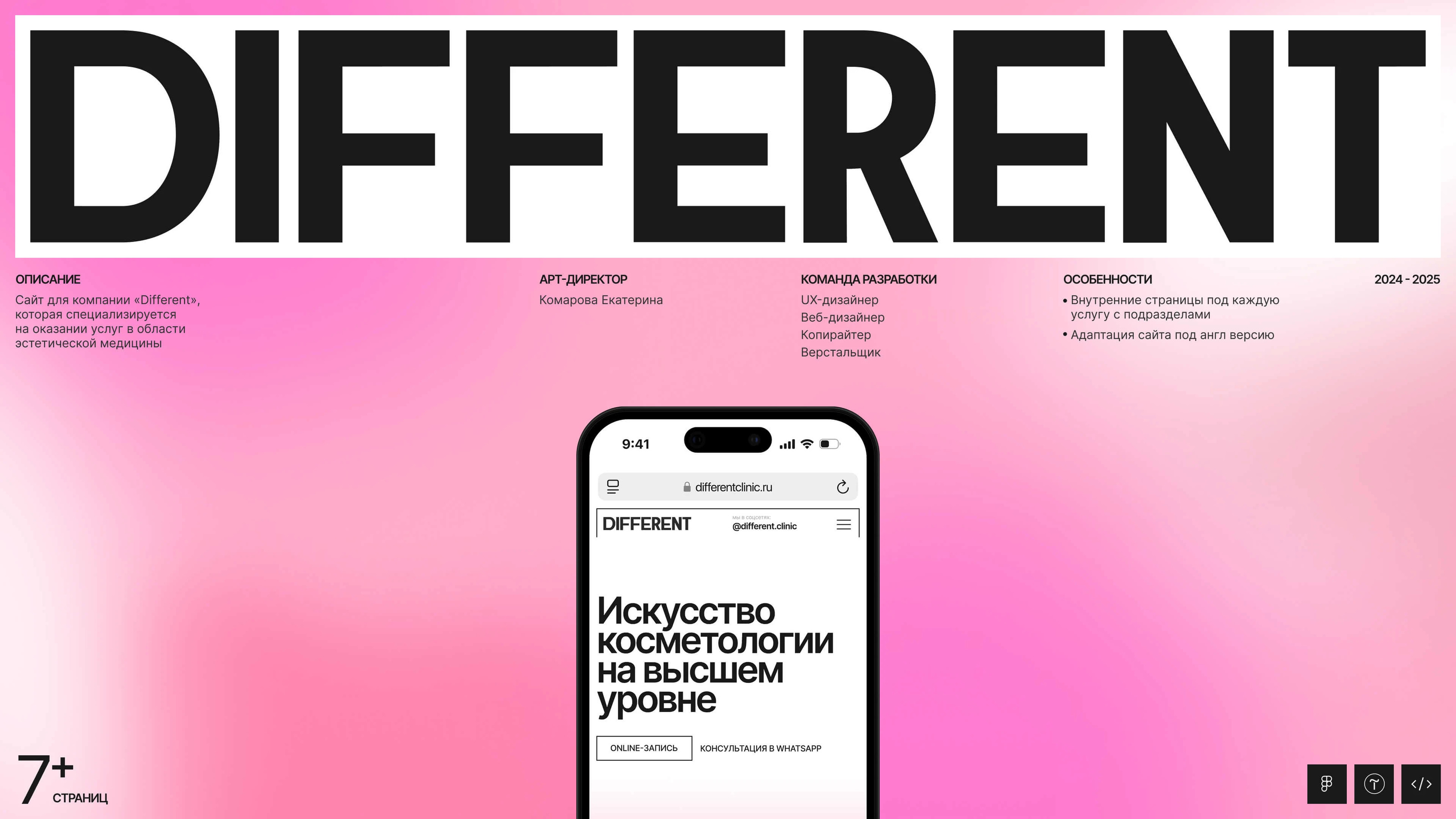 DIFFERENT — Изображение №1 — Интерфейсы на Dprofile