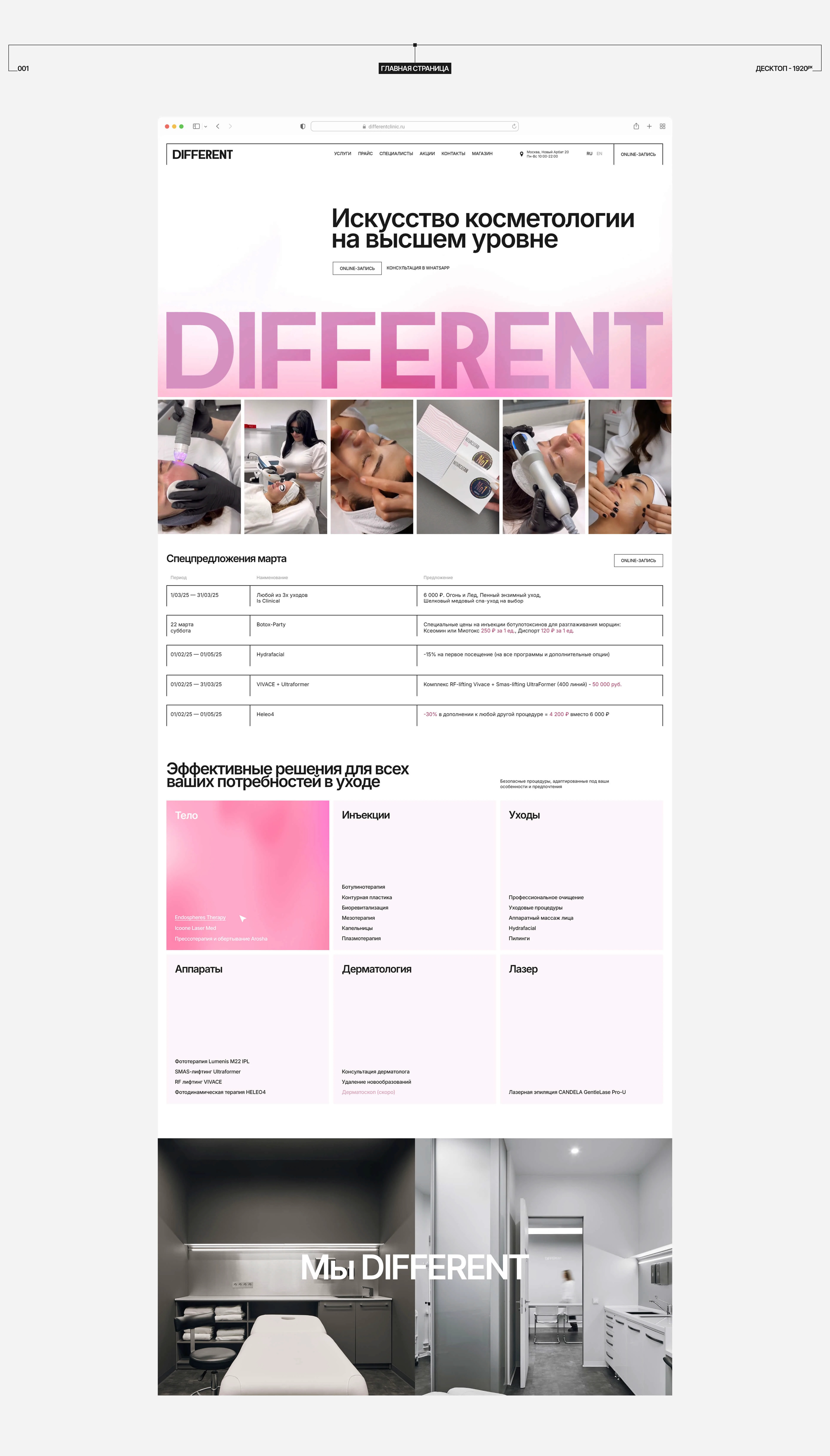 DIFFERENT — Изображение №3 — Интерфейсы на Dprofile