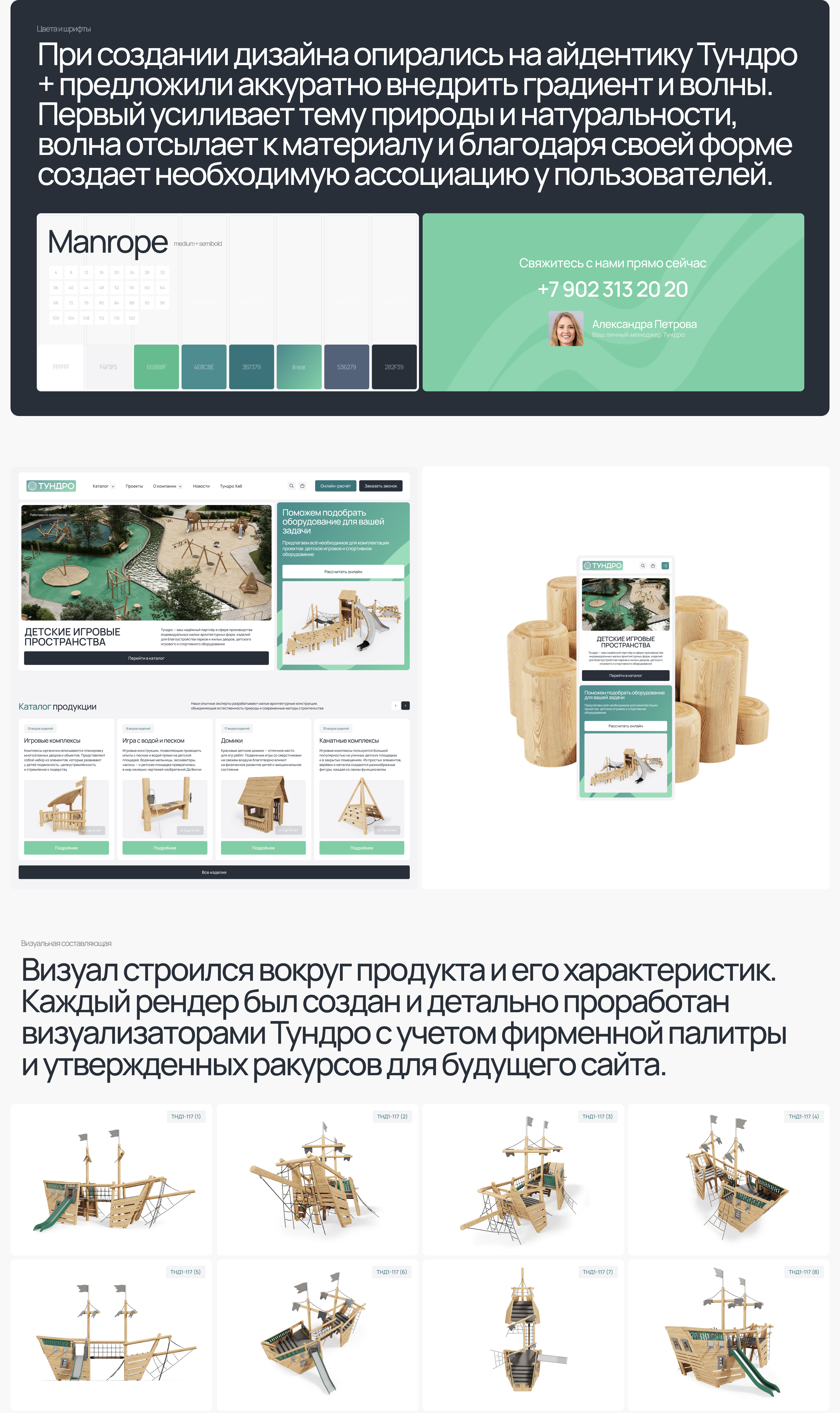 ТУНДРО — сайт для производителя игрового оборудования — Изображение №4 — Интерфейсы, 3D на Dprofile