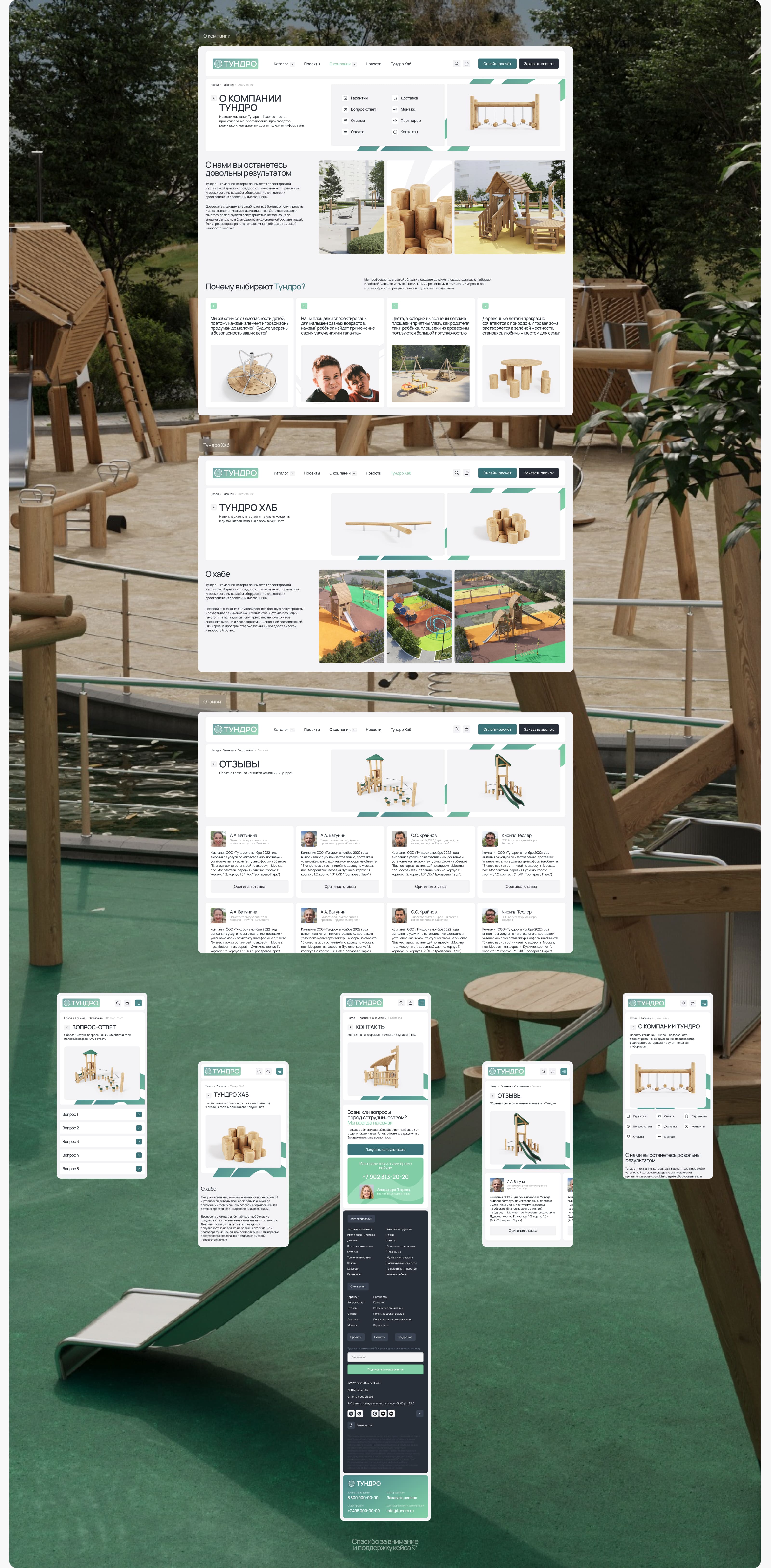 ТУНДРО — сайт для производителя игрового оборудования — Изображение №7 — Интерфейсы, 3D на Dprofile