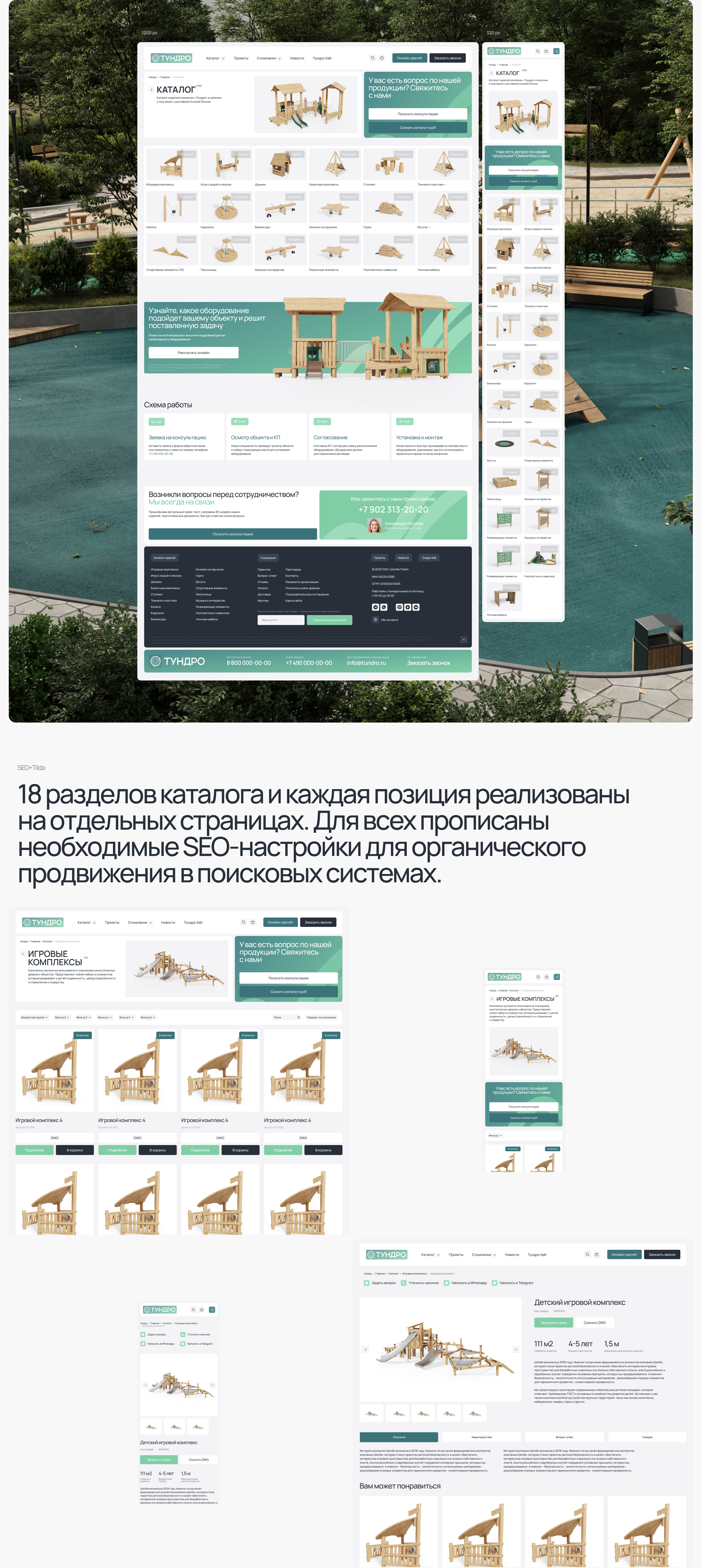 ТУНДРО — сайт для производителя игрового оборудования — Изображение №5 — Интерфейсы, 3D на Dprofile