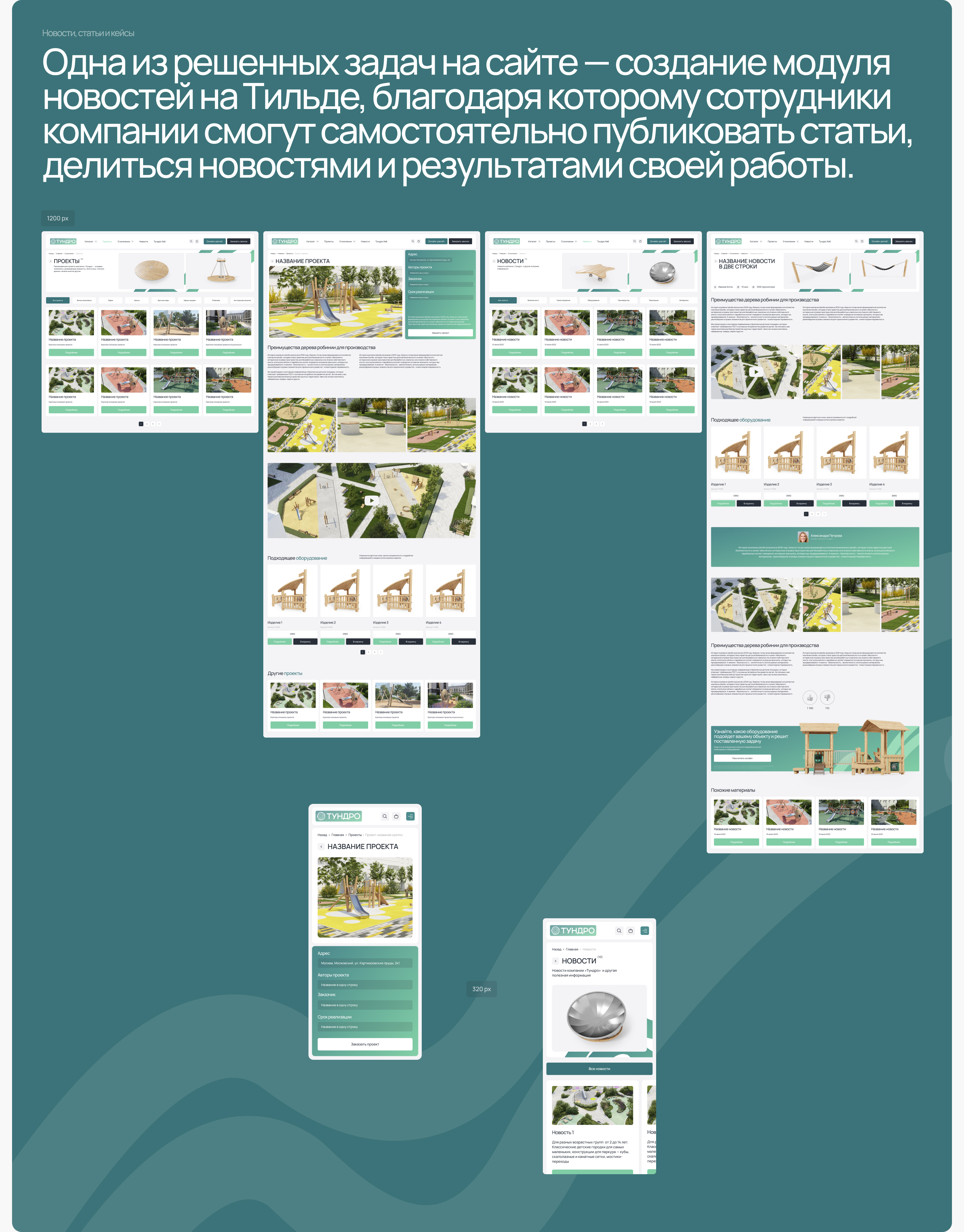 ТУНДРО — сайт для производителя игрового оборудования — Изображение №6 — Интерфейсы, 3D на Dprofile