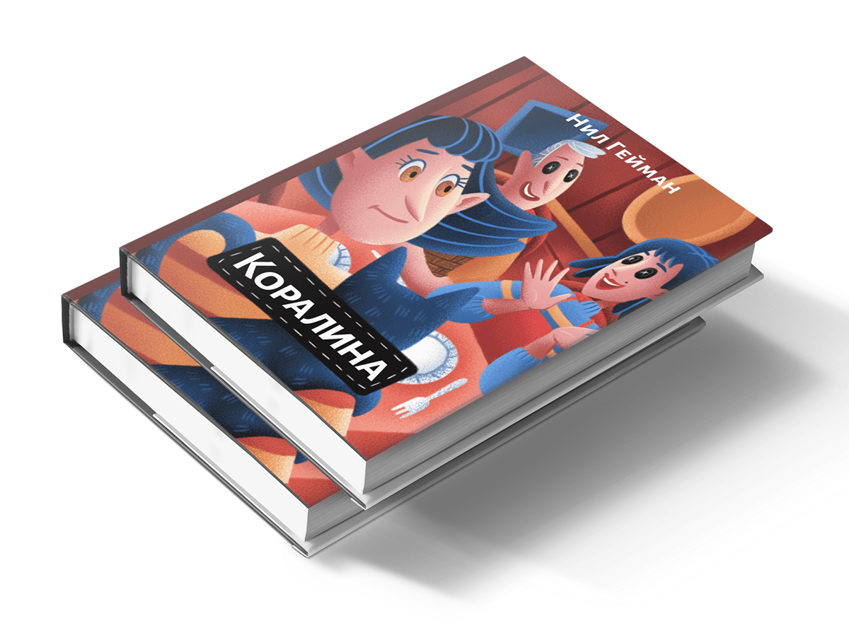 Иллюстрации к книге "Коралина" — Изображение №11 — Иллюстрация на Dprofile
