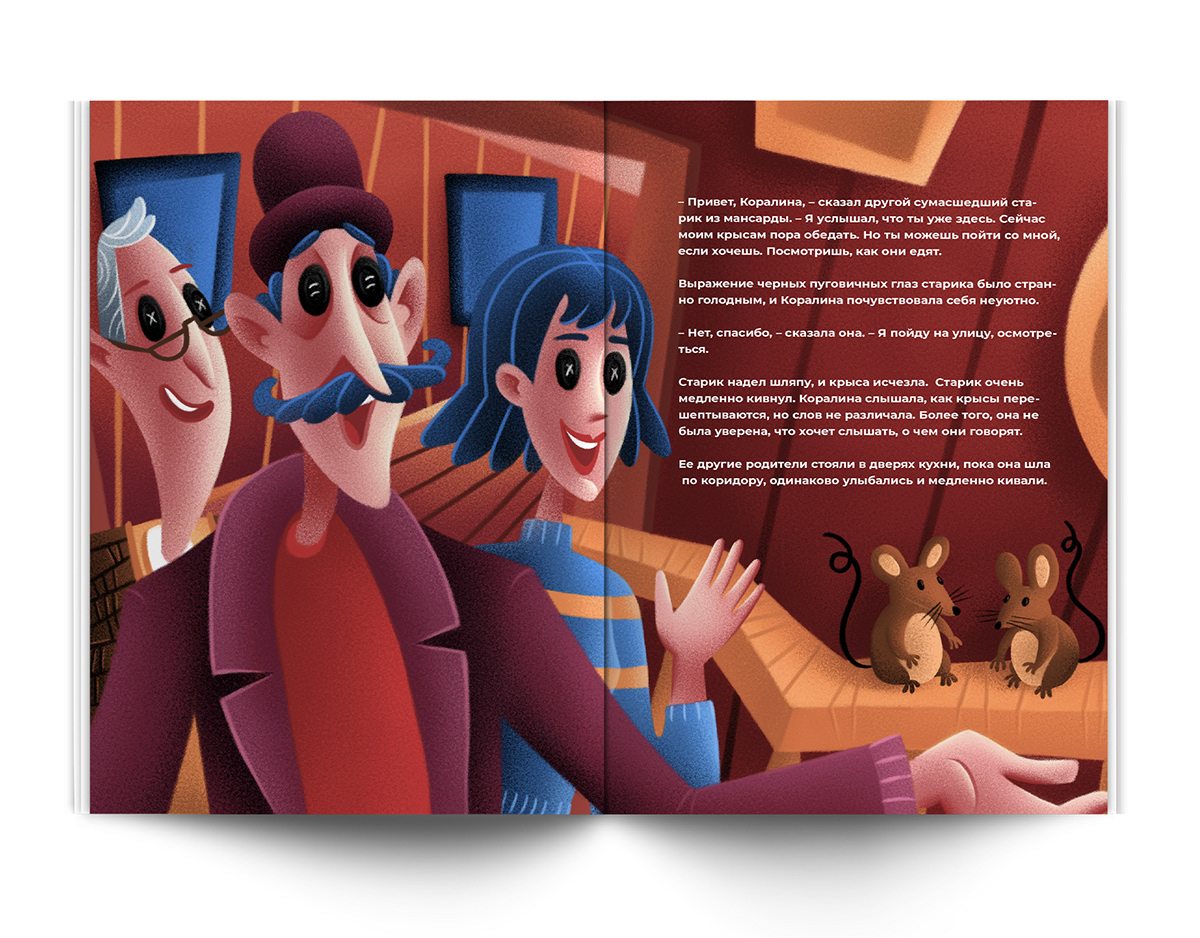 Иллюстрации к книге "Коралина" — Изображение №5 — Иллюстрация на Dprofile