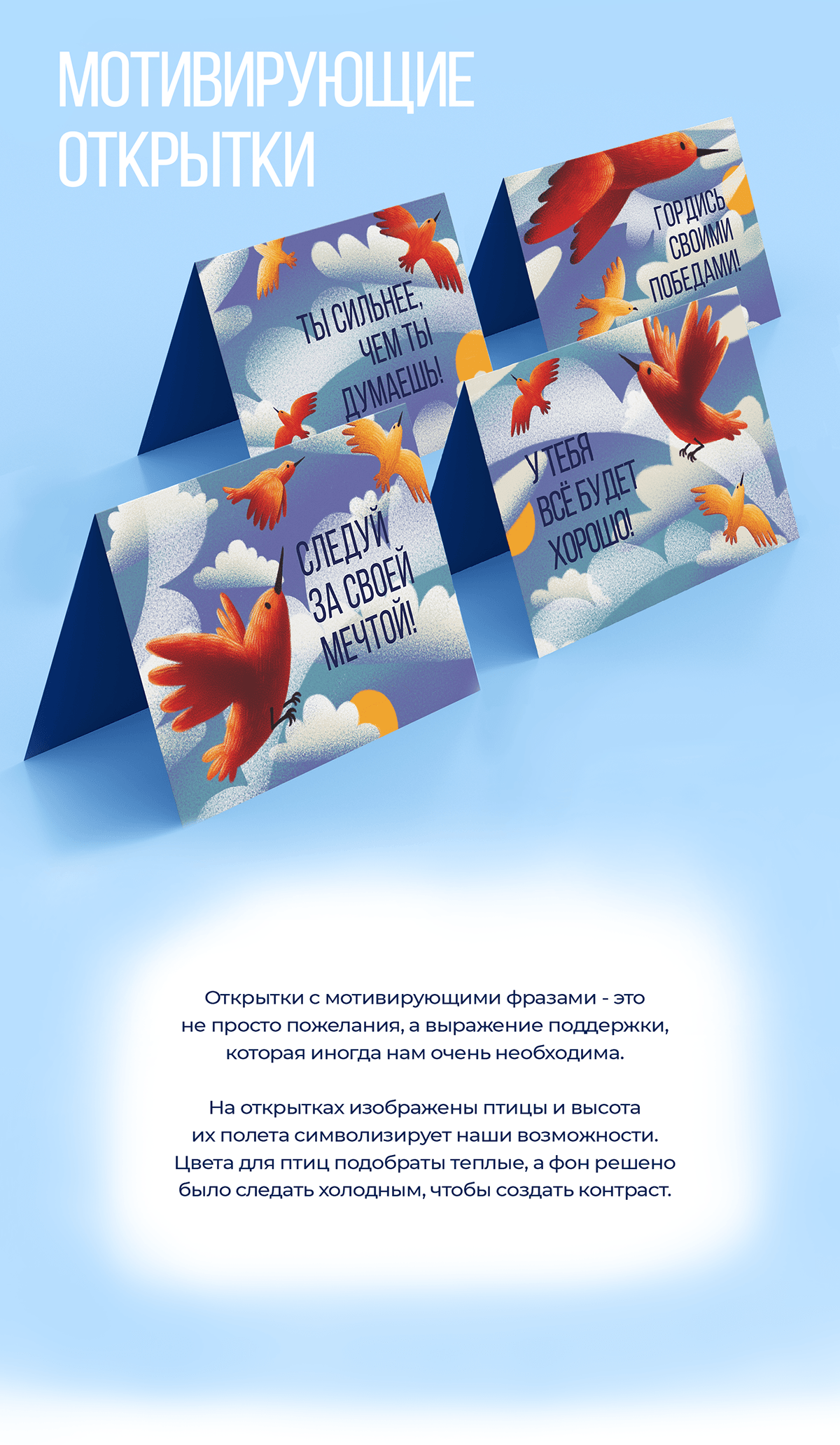 Открытки — Изображение №1 — Иллюстрация на Dprofile