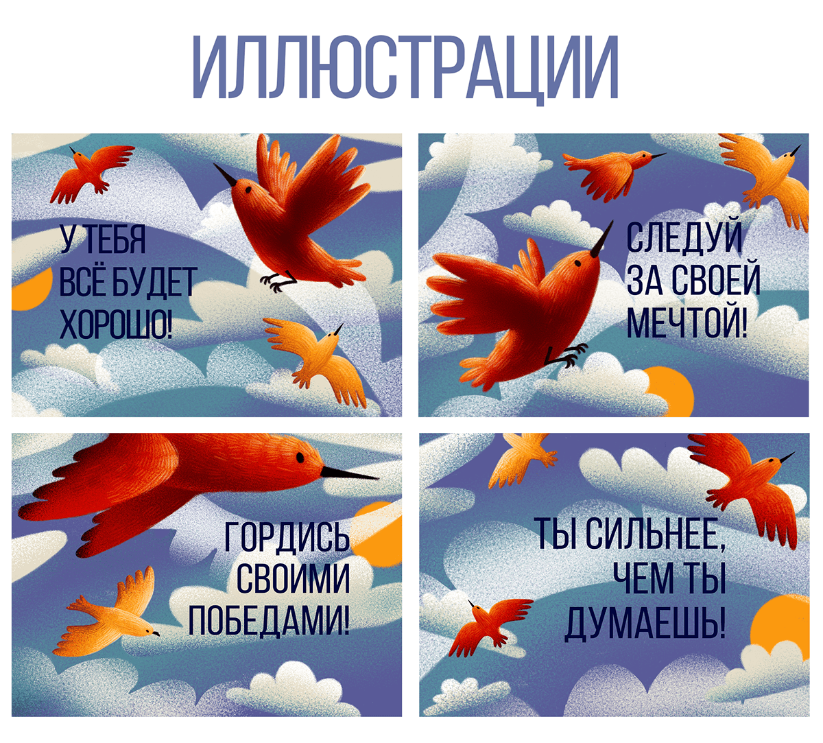 Открытки — Изображение №4 — Иллюстрация на Dprofile