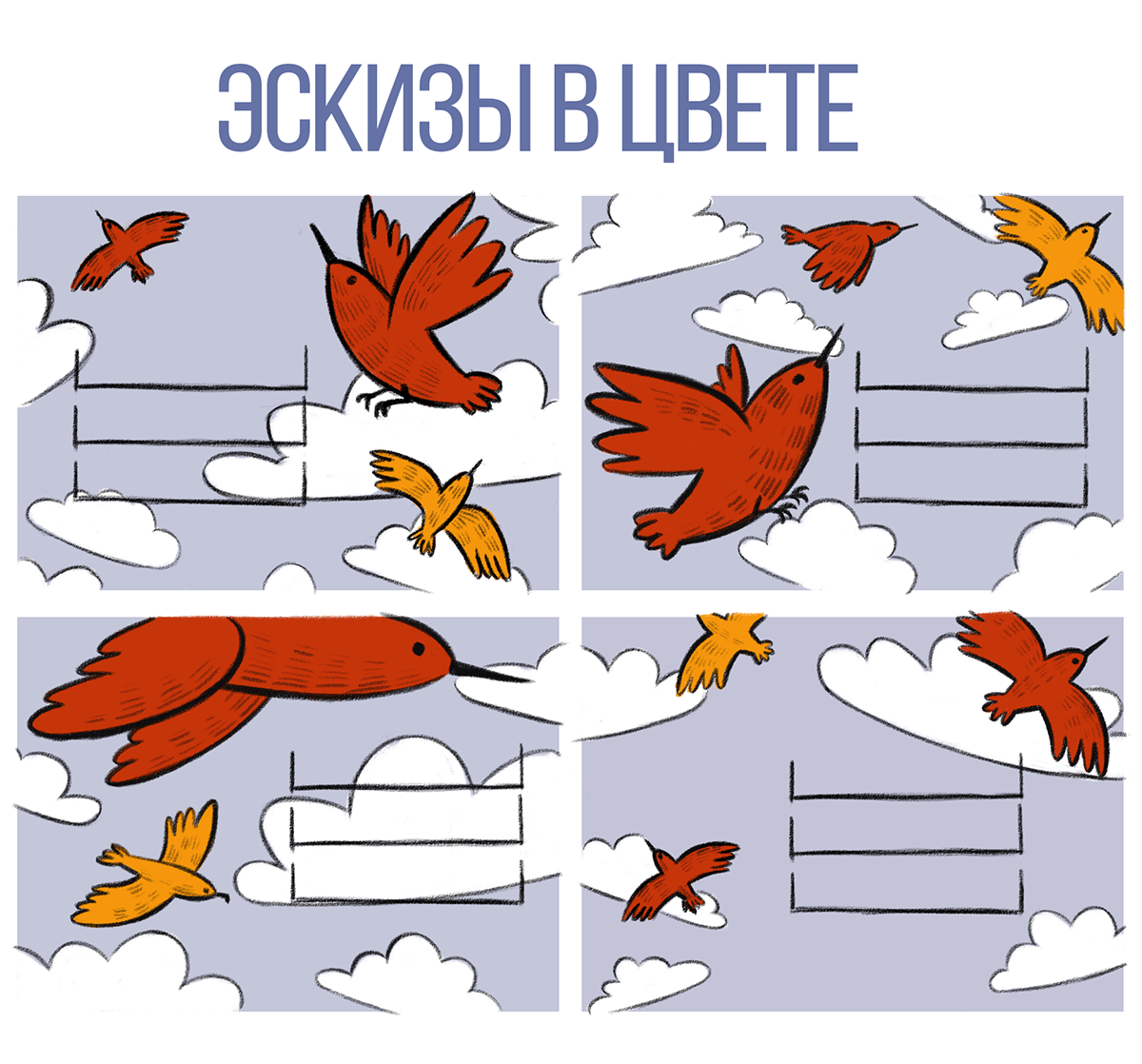 Открытки — Изображение №3 — Иллюстрация на Dprofile