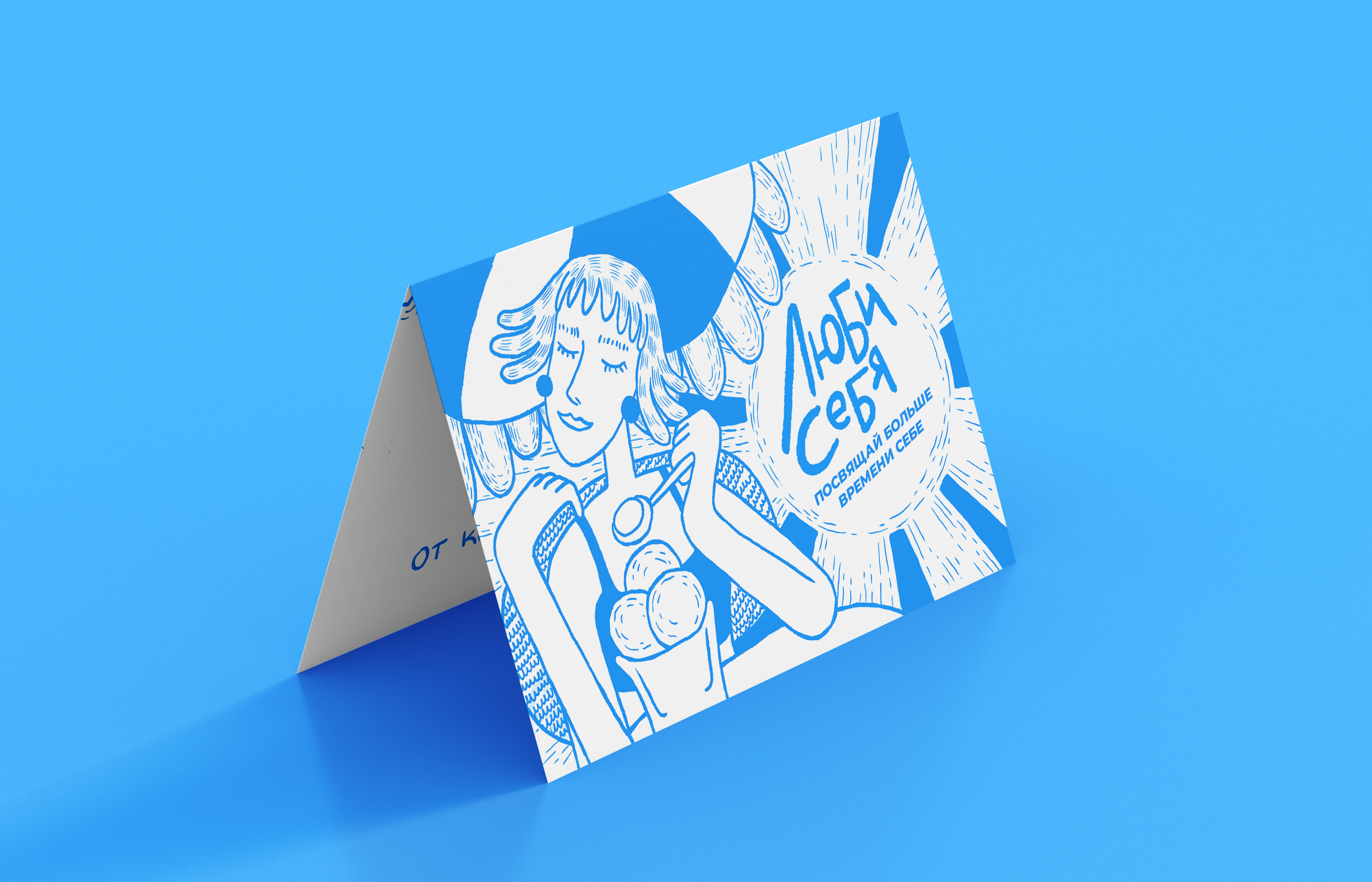 Illustrations for postcards | иллюстрации для открыток — Изображение №8 — Иллюстрация на Dprofile