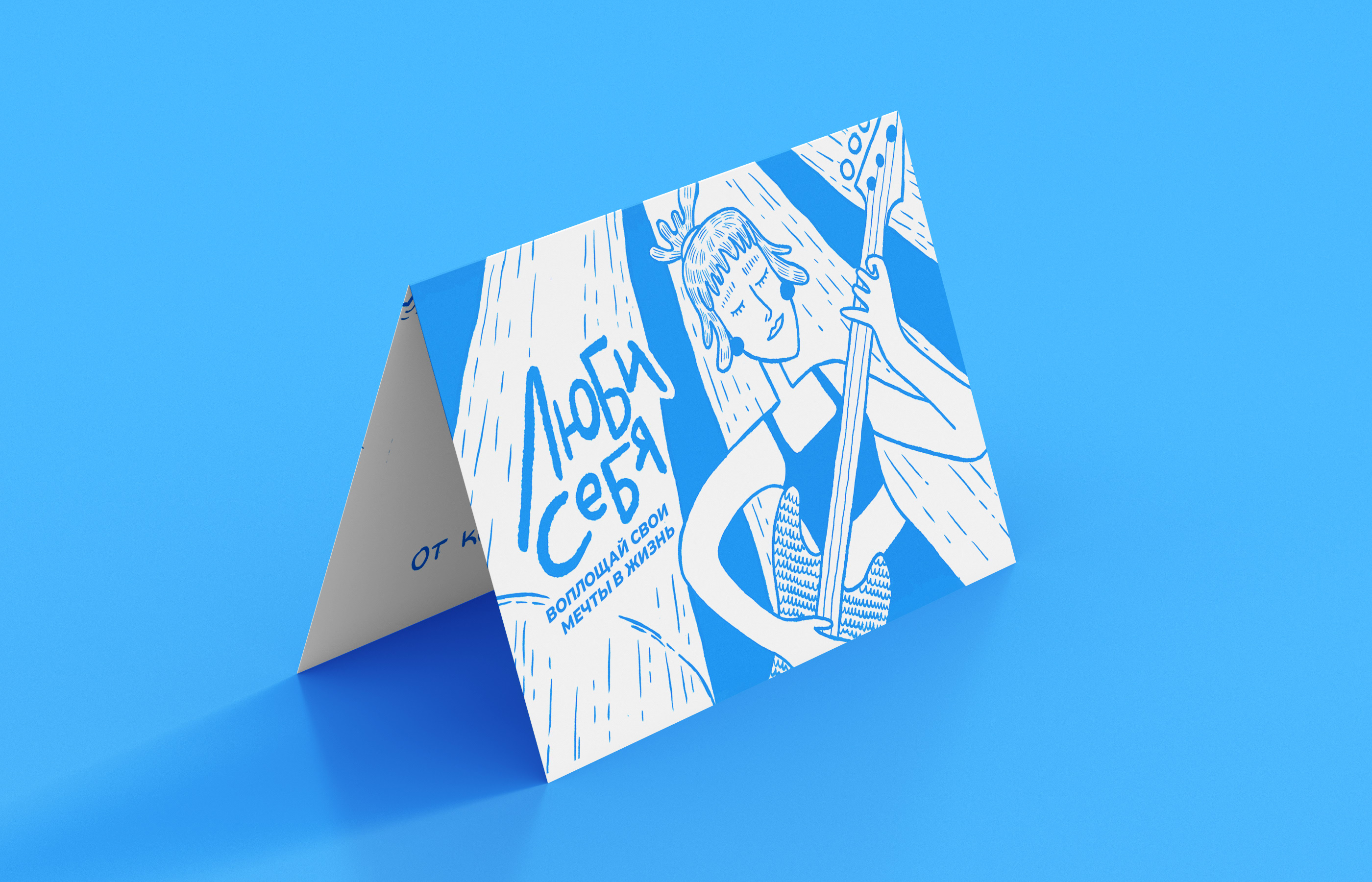 Illustrations for postcards | иллюстрации для открыток — Изображение №5 — Иллюстрация на Dprofile