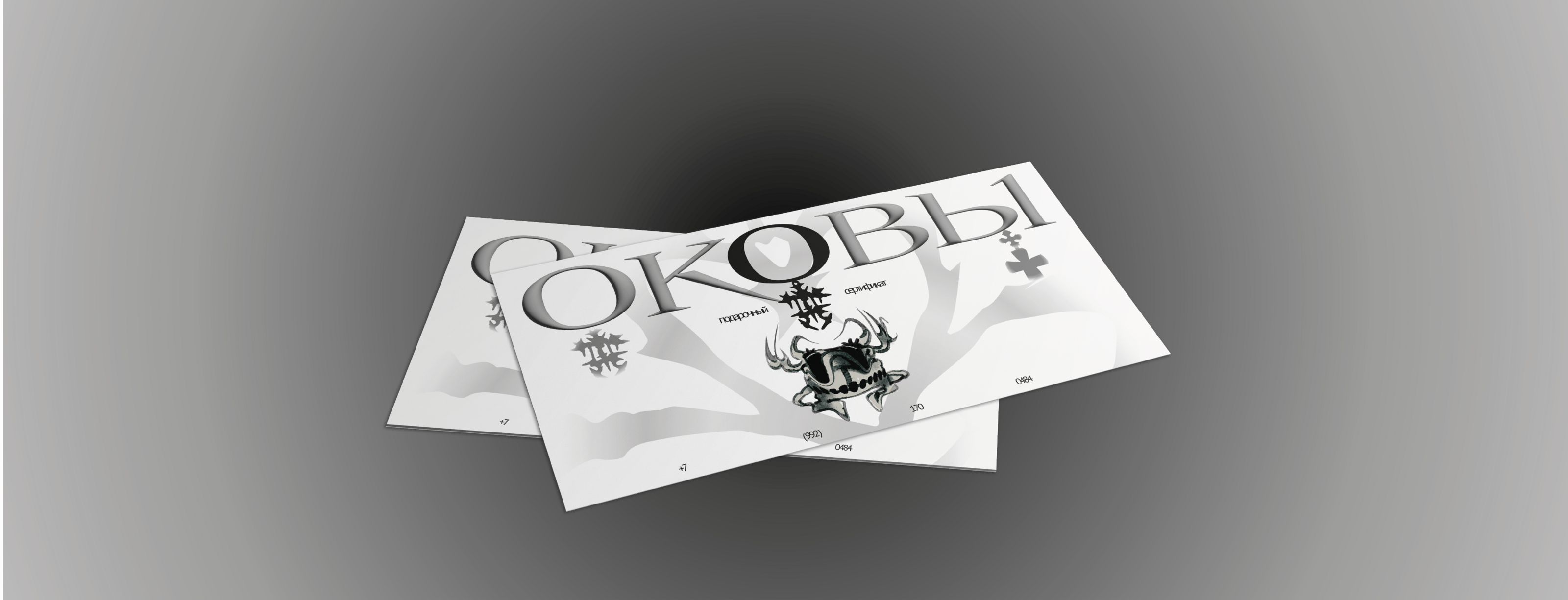 ОКОВЫ — Изображение №7 — Брендинг, 3D на Dprofile