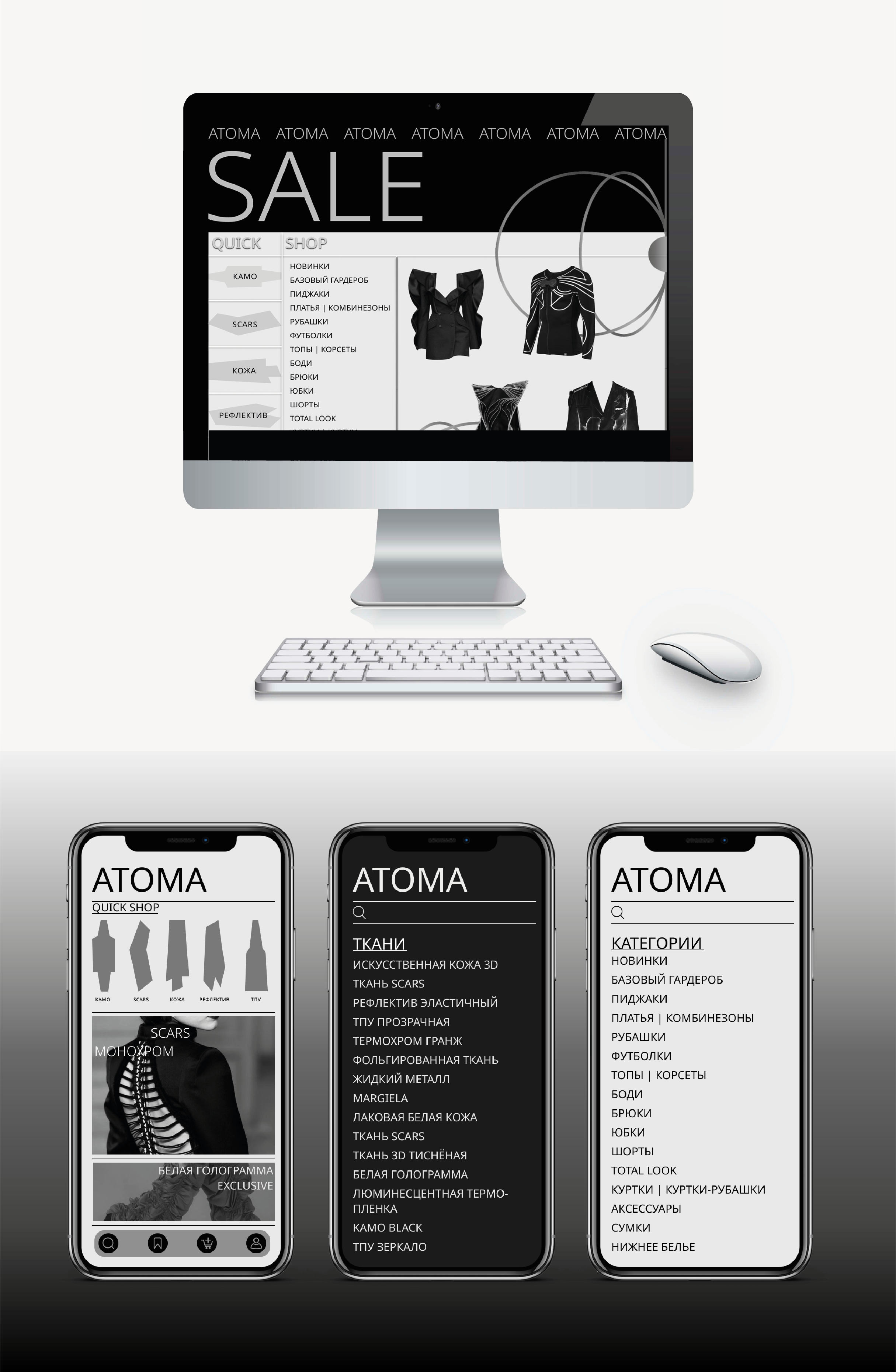 АТОМА — Изображение №13 — Интерфейсы, Брендинг на Dprofile