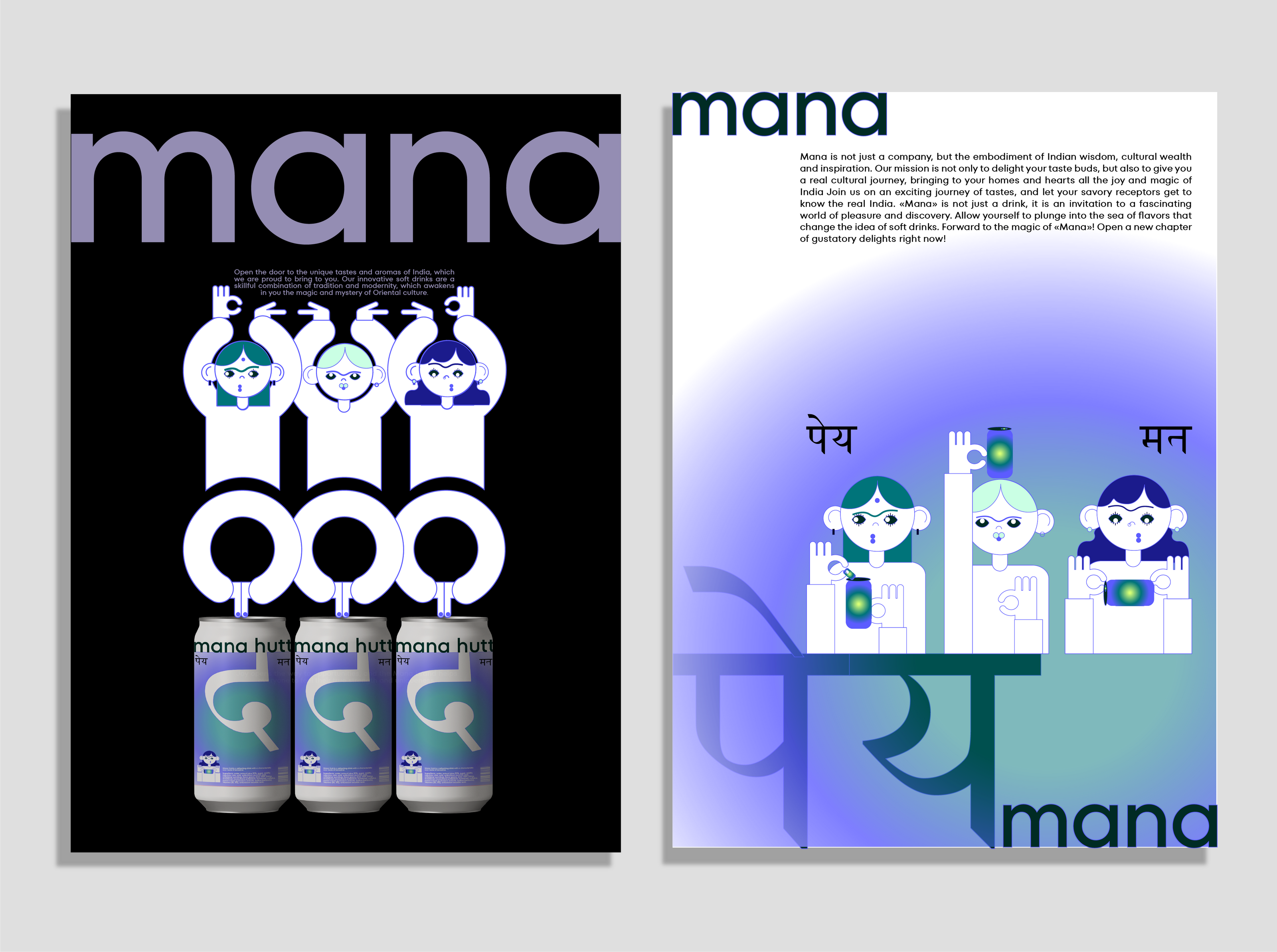 MANA — Изображение №14 — Брендинг, Графика на Dprofile