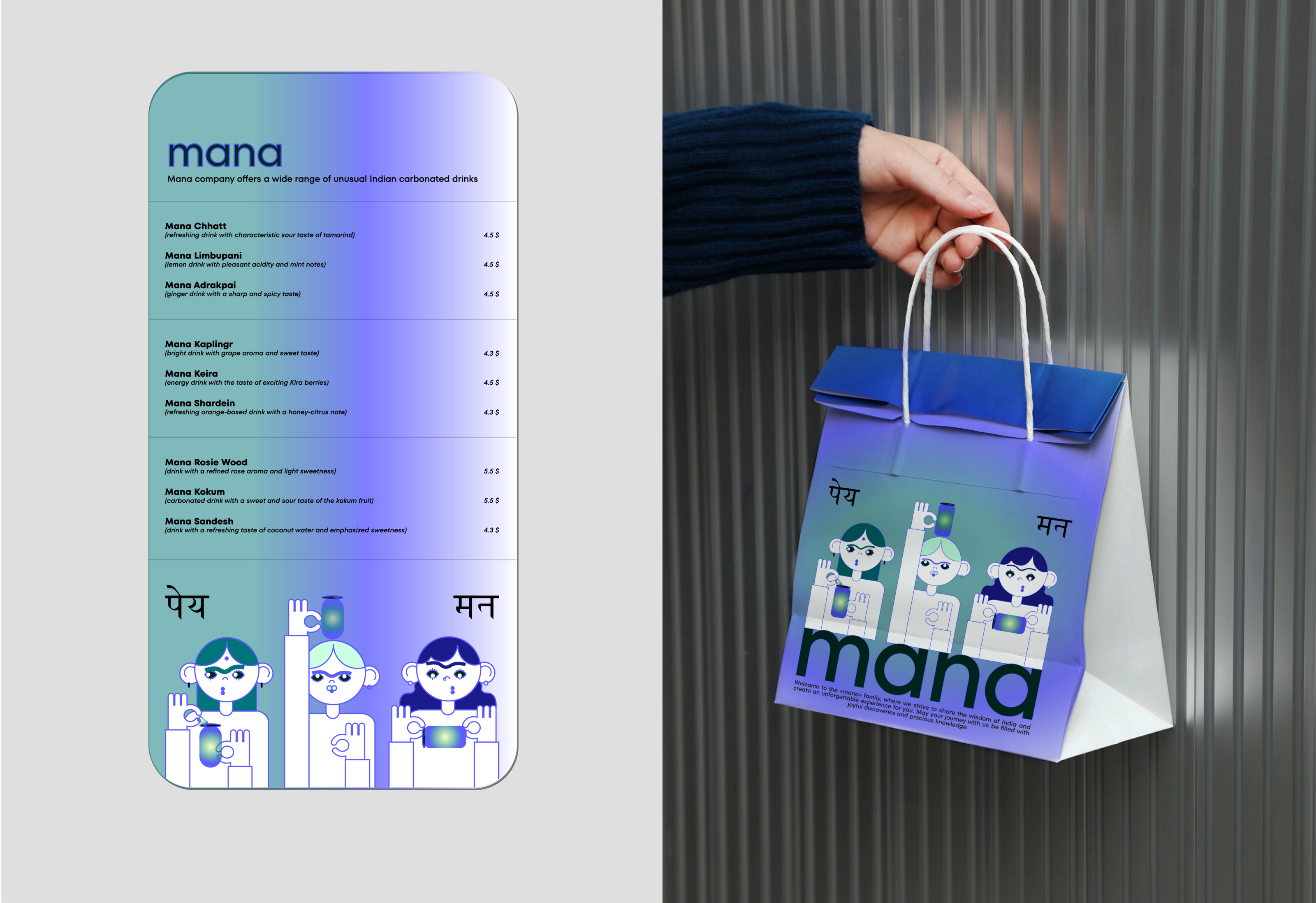 MANA — Изображение №10 — Брендинг, Графика на Dprofile