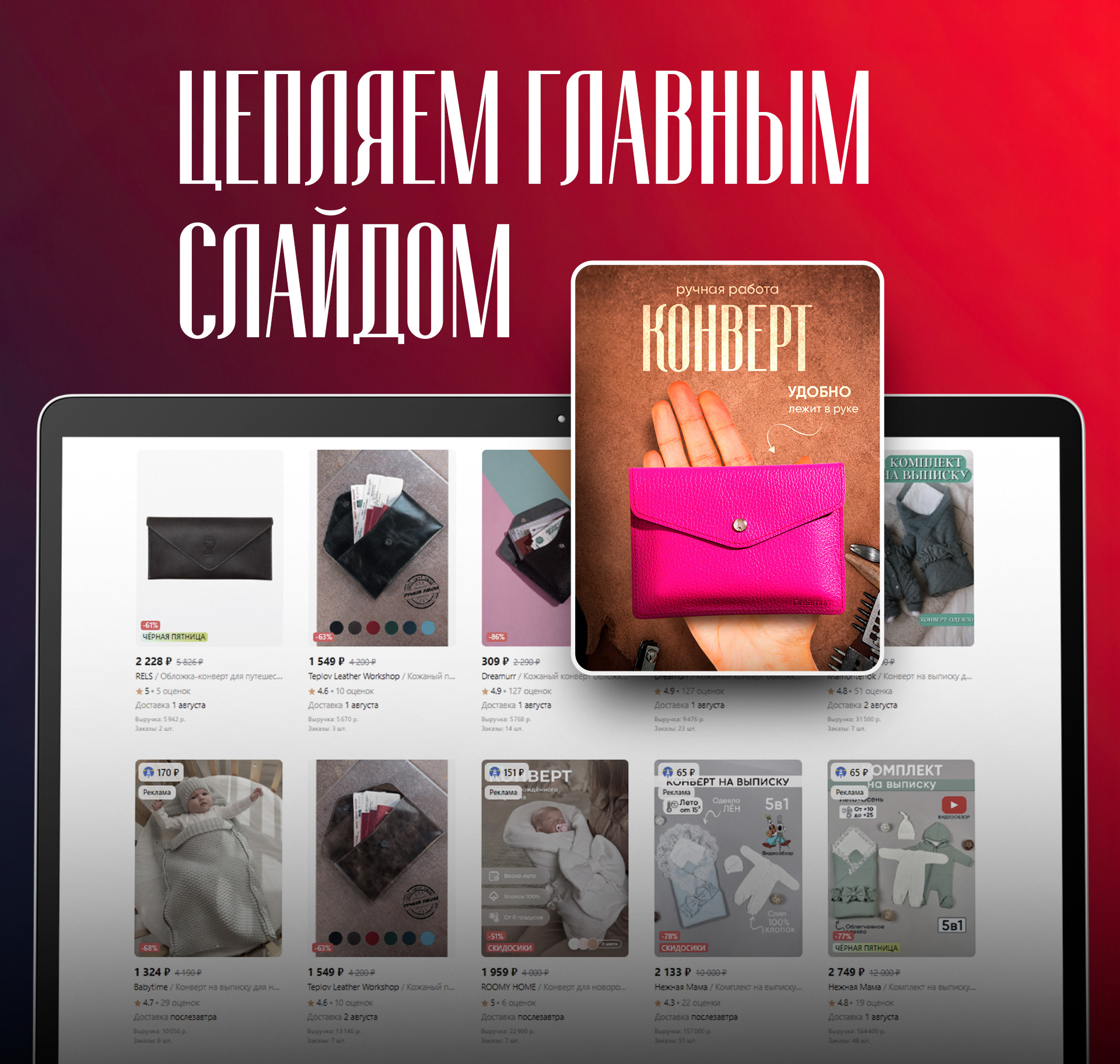 Карточка товара для Wildberries | Дизайн инфографики — Изображение №2 — Графика, Маркетинг на Dprofile