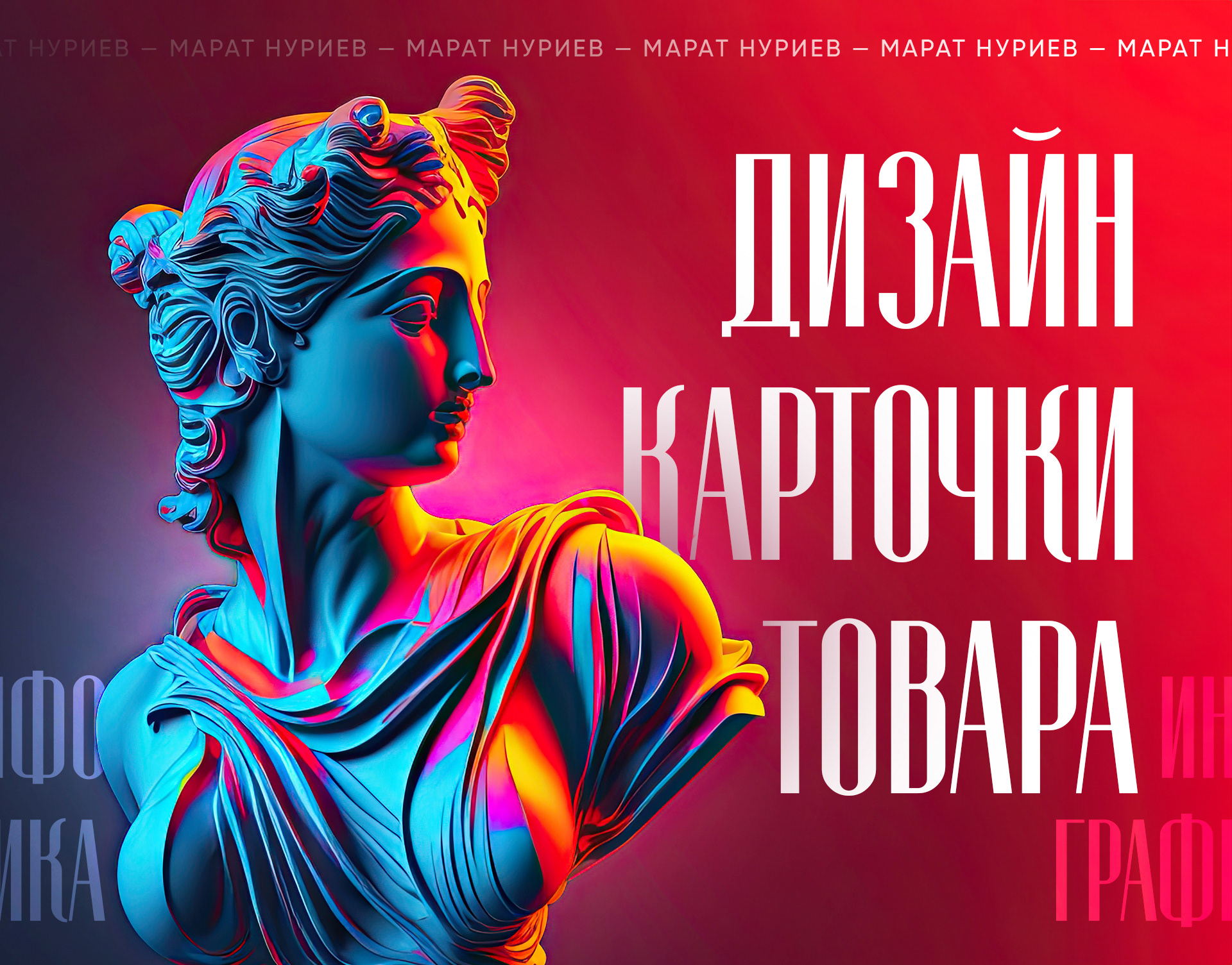 Карточка товара для Wildberries | Дизайн инфографики — Изображение №1 — Графика, Маркетинг на Dprofile