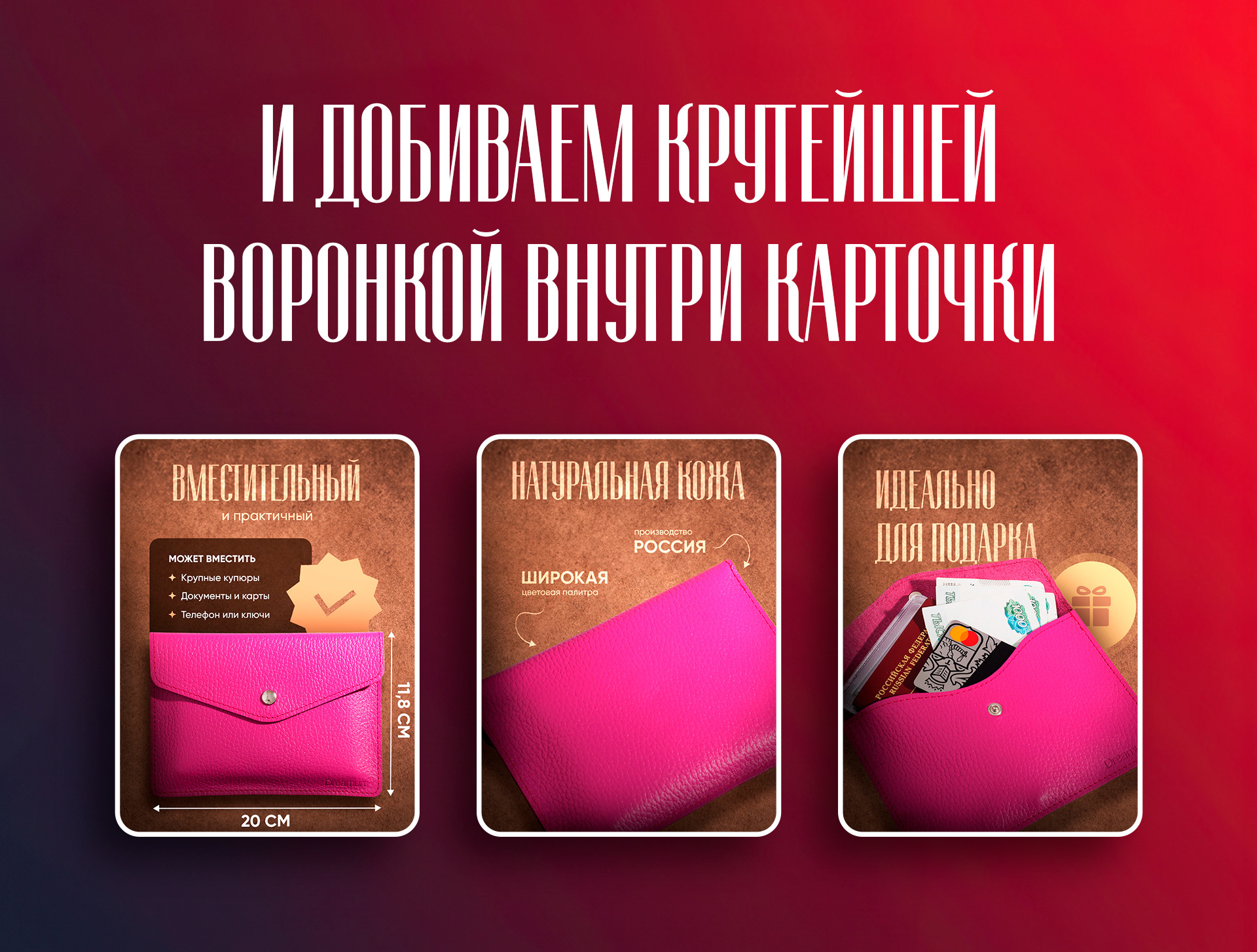 Карточка товара для Wildberries | Дизайн инфографики — Изображение №3 — Графика, Маркетинг на Dprofile