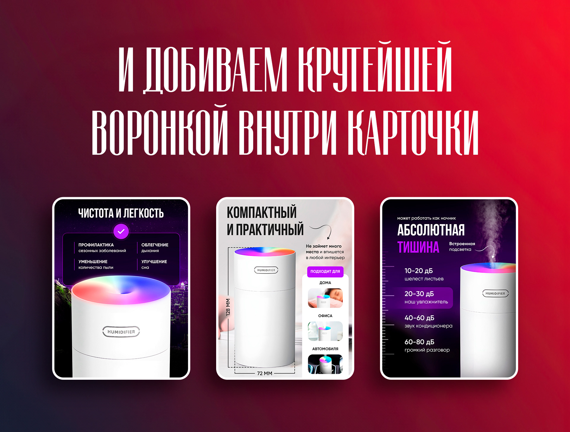 Карточка товара для Wildberries | Дизайн инфографики — Изображение №3 — Графика, Маркетинг на Dprofile