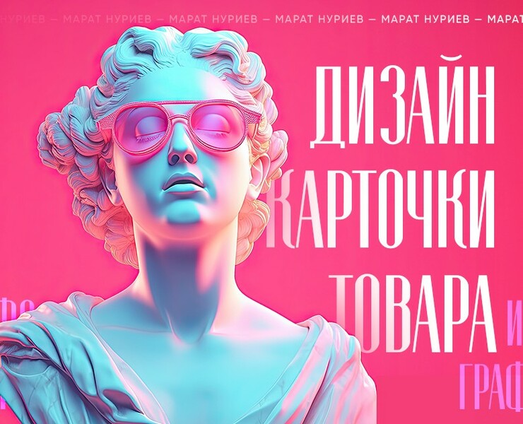 Карточка товара для Wildberries | Дизайн инфографики на Dprofile