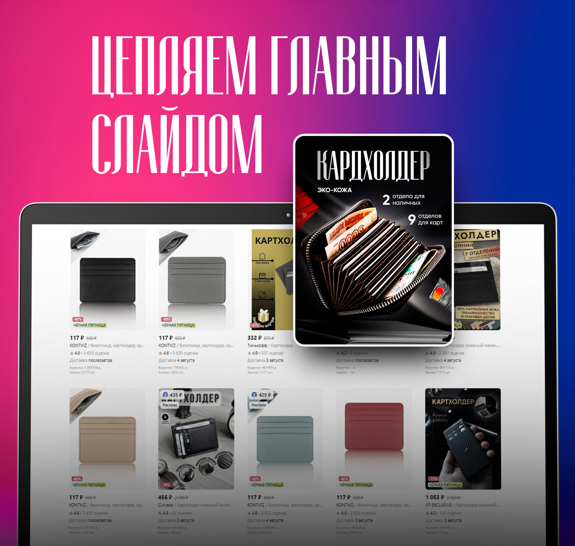 Инфографика карточек товара маркетплейса Wildberries — Изображение №2 — Графика, Маркетинг на Dprofile