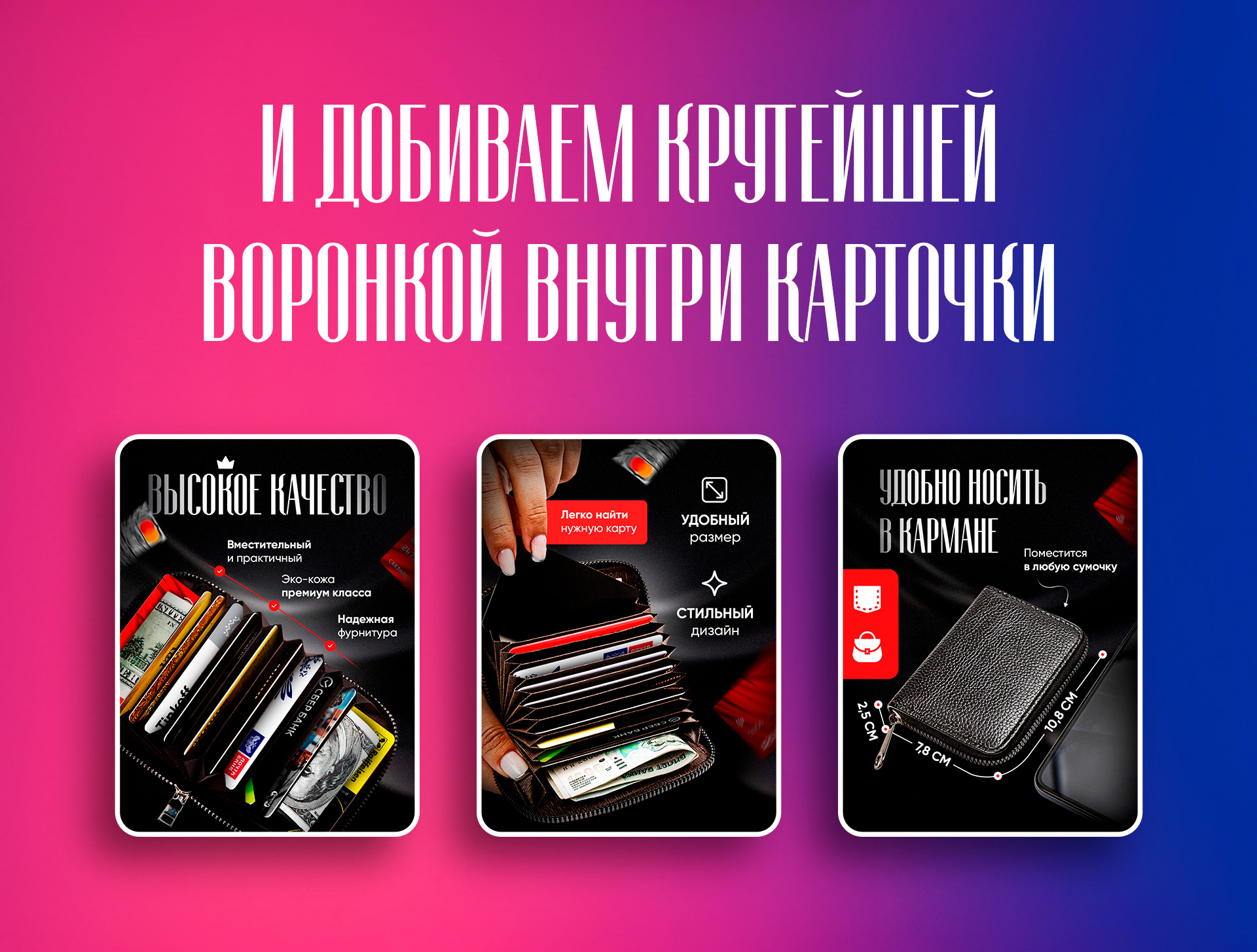 Инфографика карточек товара маркетплейса Wildberries — Изображение №3 — Графика, Маркетинг на Dprofile