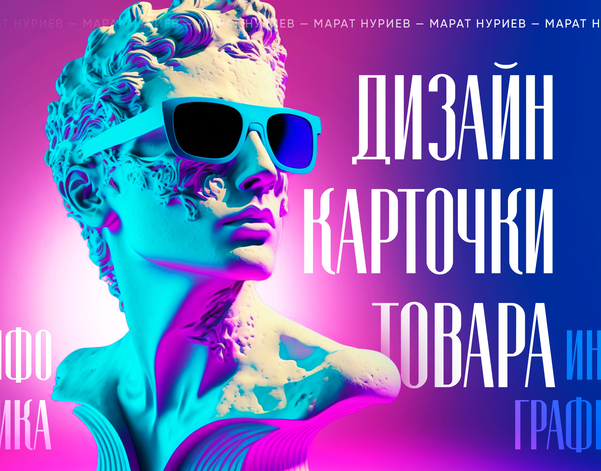 Инфографика карточек товара маркетплейса Wildberries — Изображение №1 — Графика, Маркетинг на Dprofile