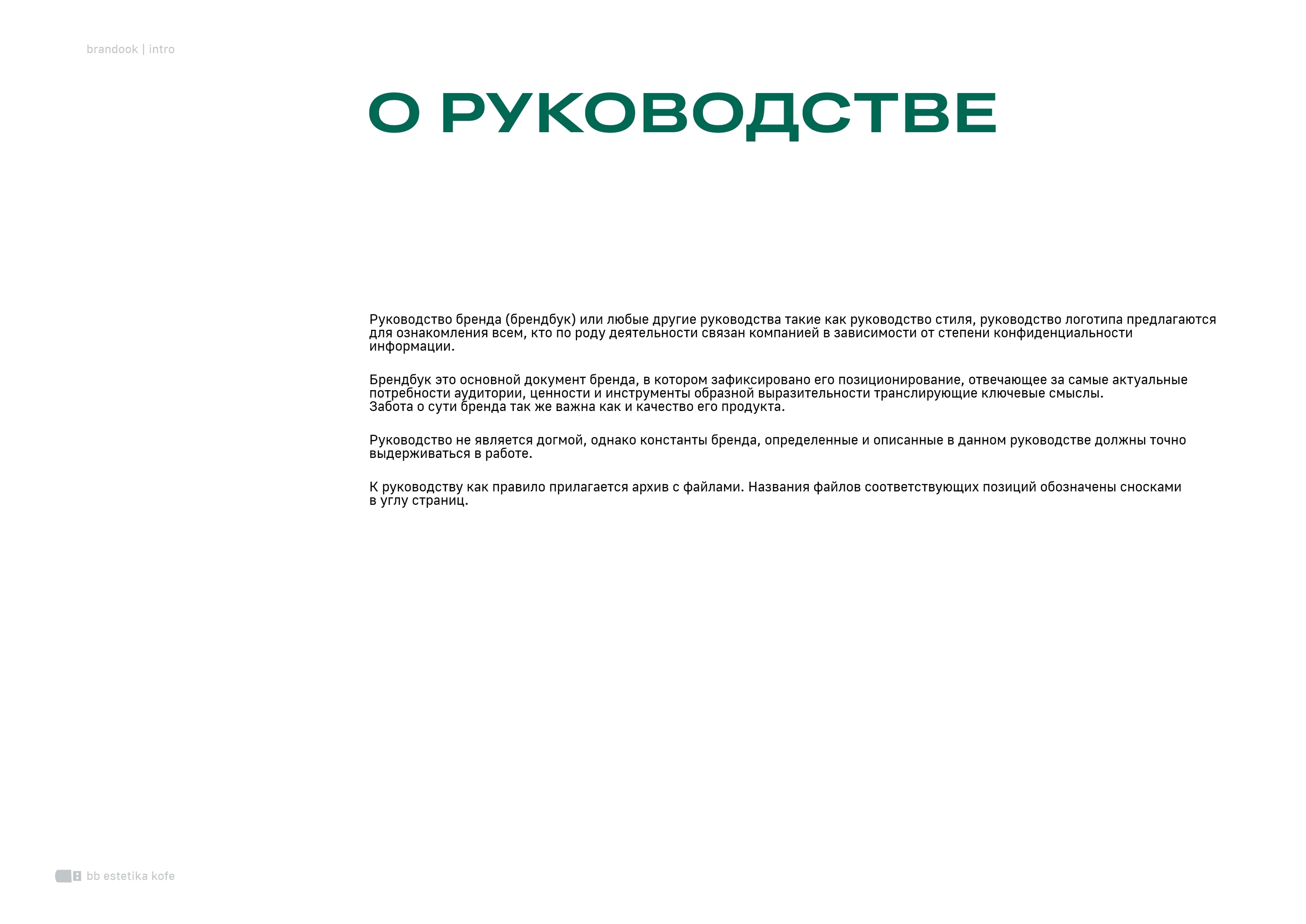 Эстетика кофе — Изображение №9 — Брендинг на Dprofile