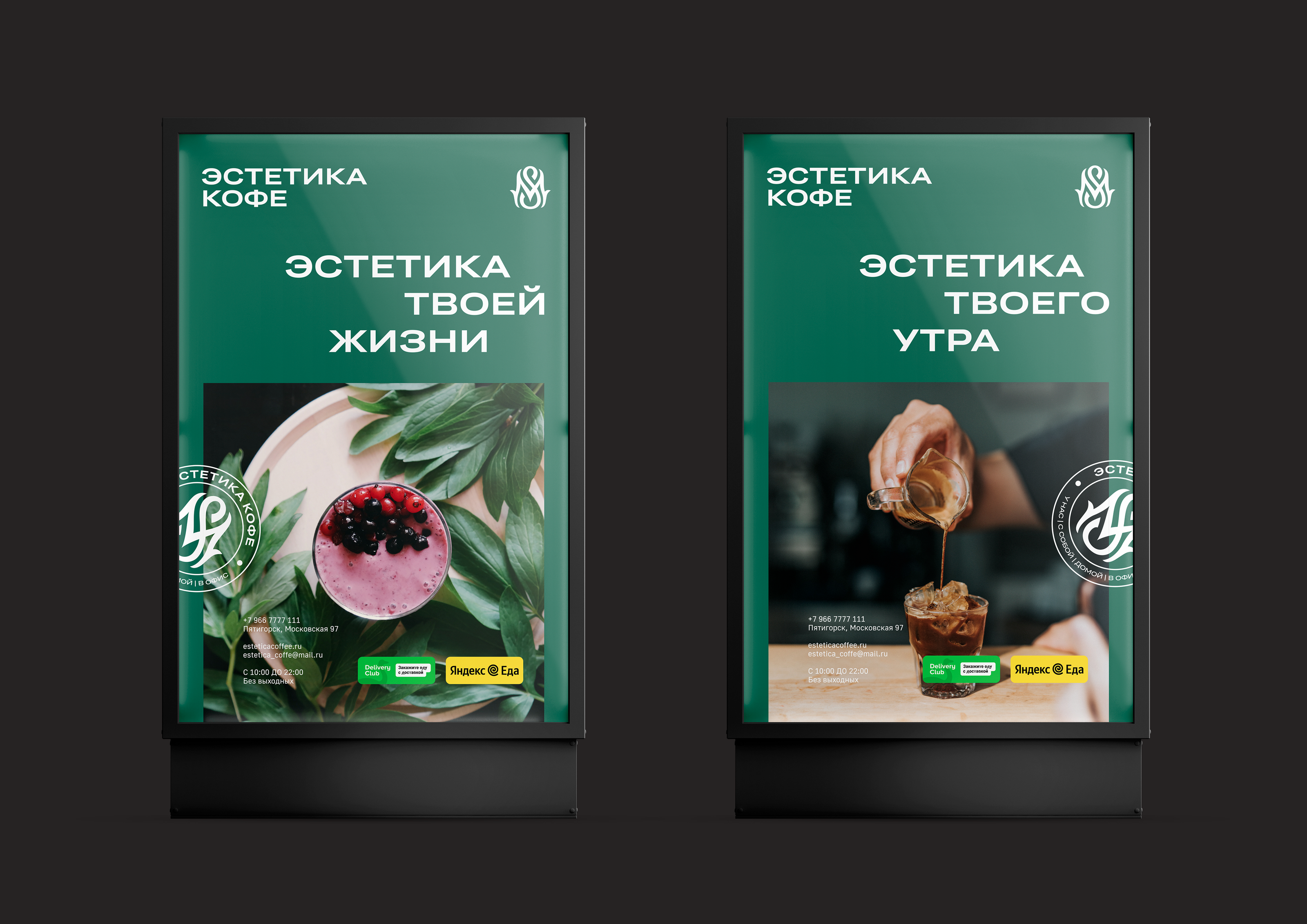 Эстетика кофе — Изображение №35 — Брендинг на Dprofile