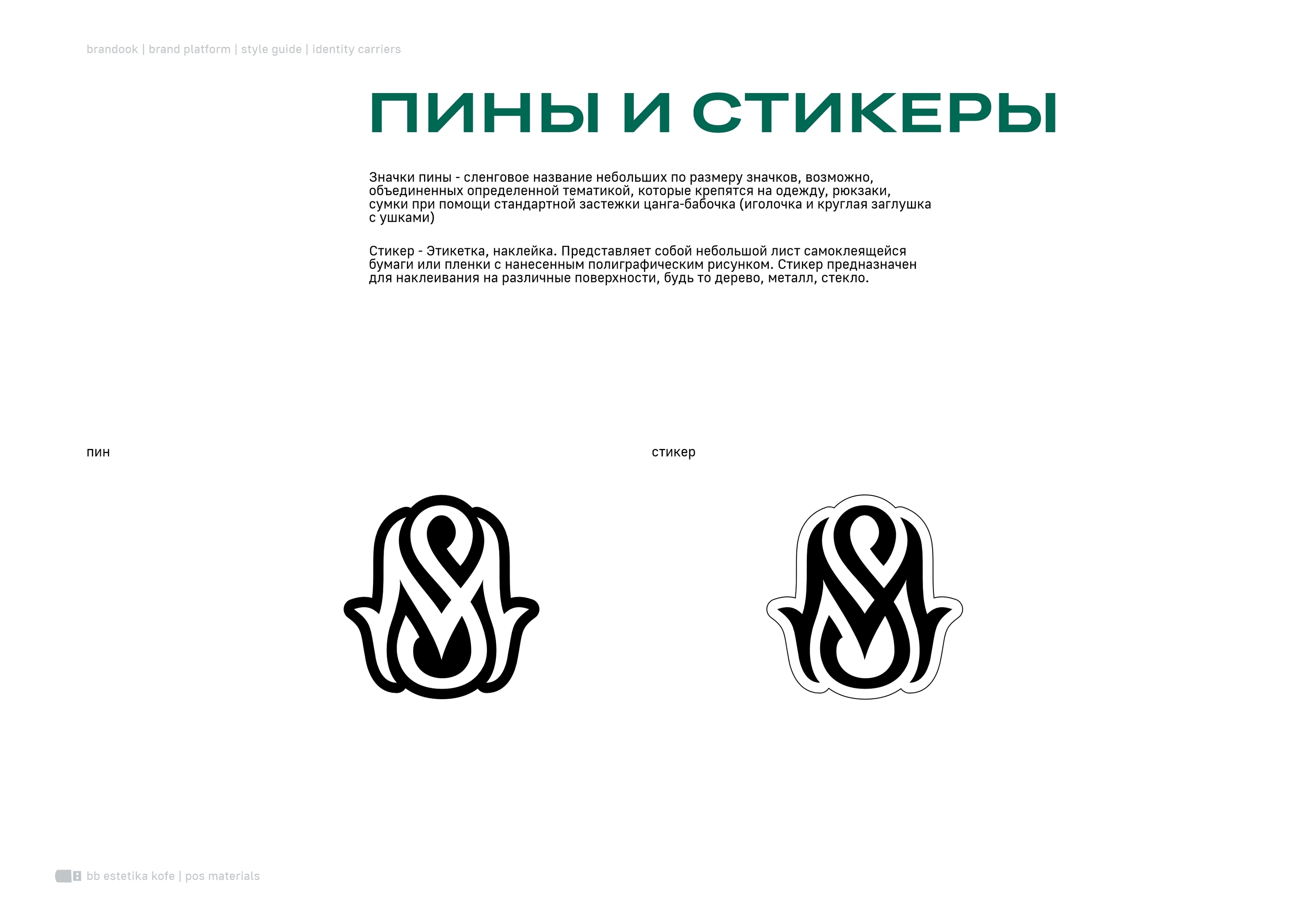 Эстетика кофе — Изображение №16 — Брендинг на Dprofile