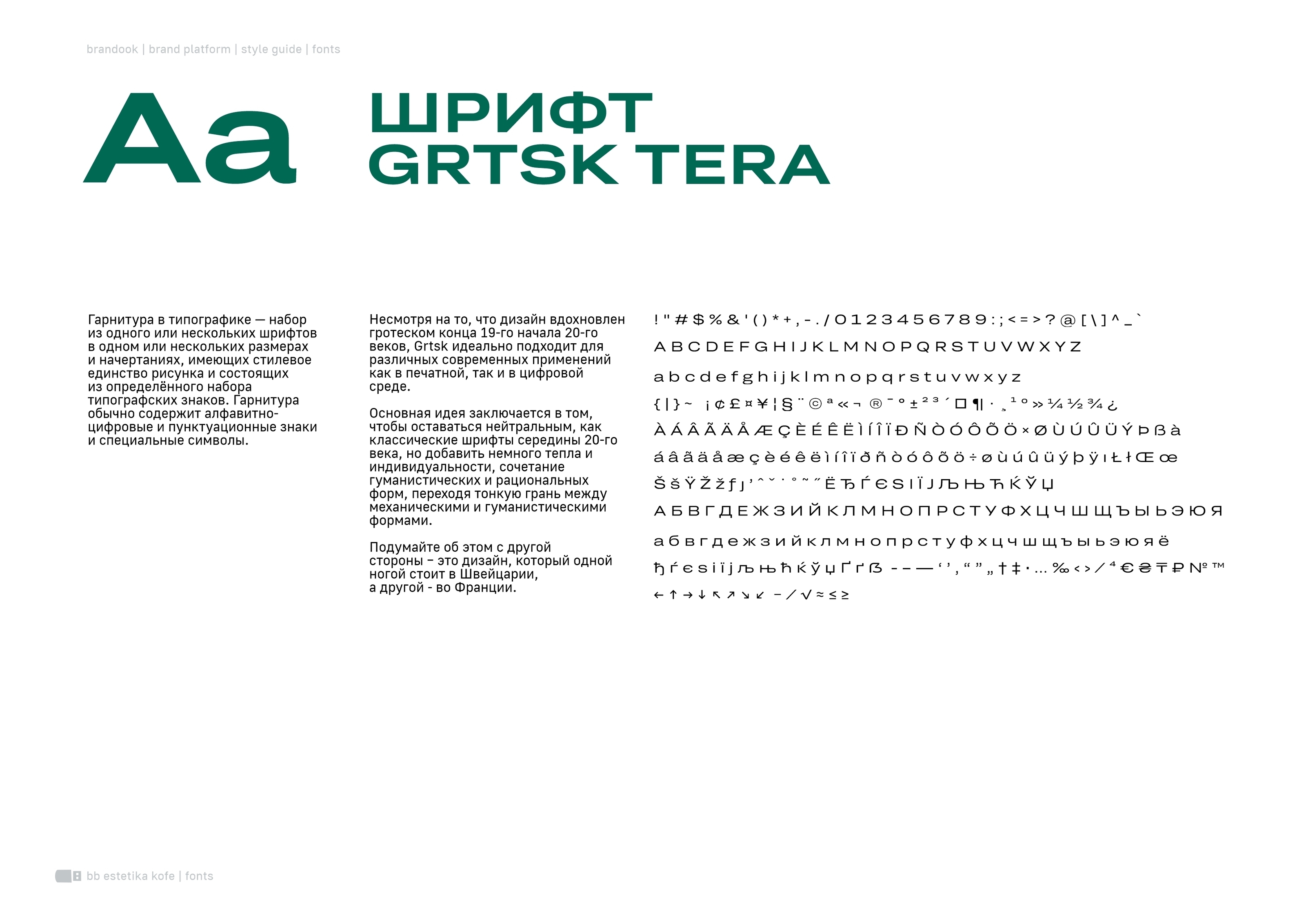 Эстетика кофе — Изображение №19 — Брендинг на Dprofile