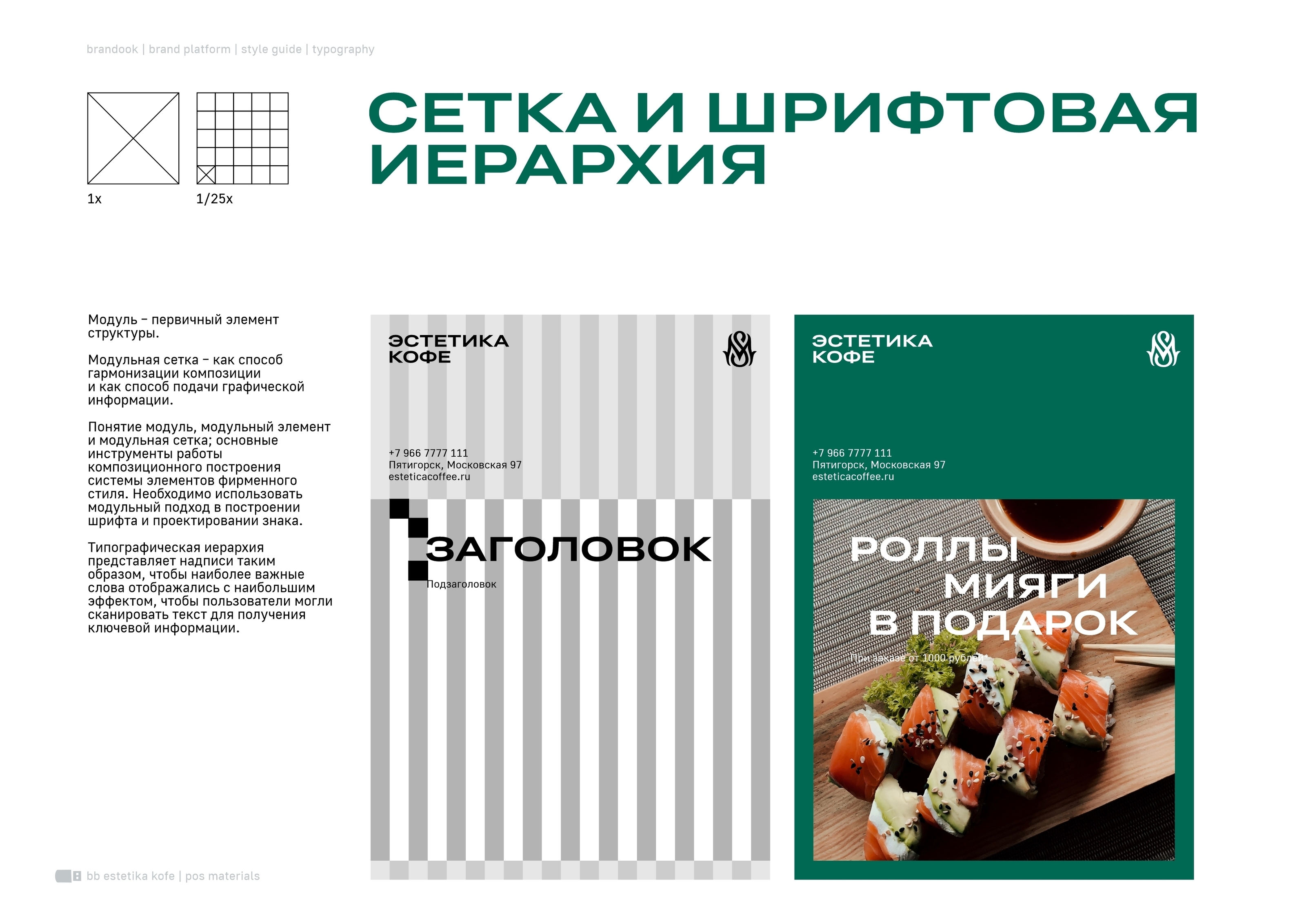 Эстетика кофе — Изображение №20 — Брендинг на Dprofile