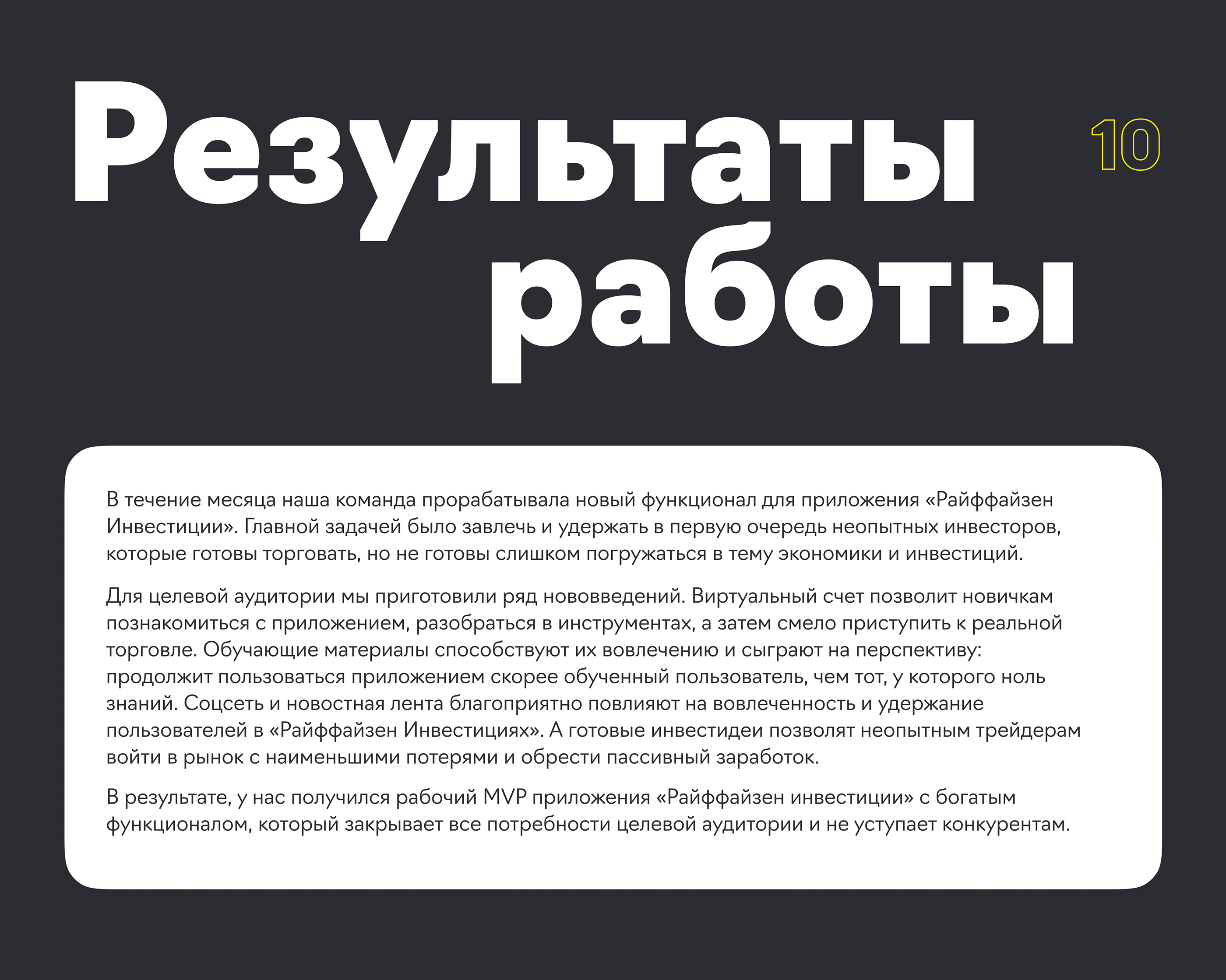Райффайзен Инвестиции. Mobile app, UX/UI — Изображение №16 — Интерфейсы, Иллюстрация на Dprofile