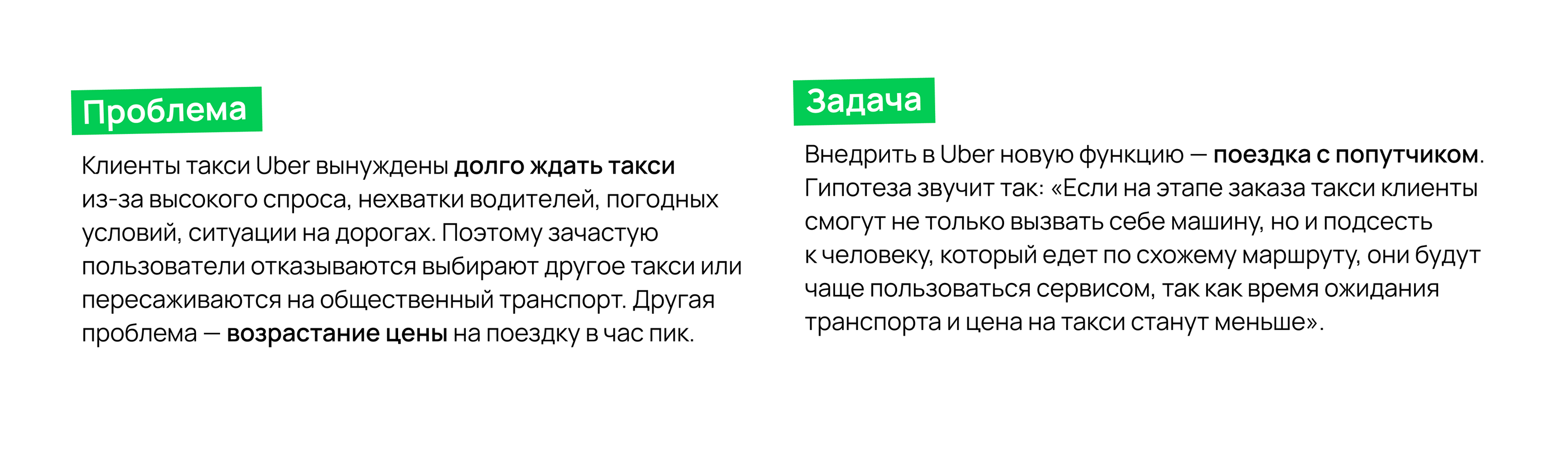 UberX Share. В такси с попутчиком, UX/UI — Изображение №2 — Интерфейсы, Иллюстрация на Dprofile