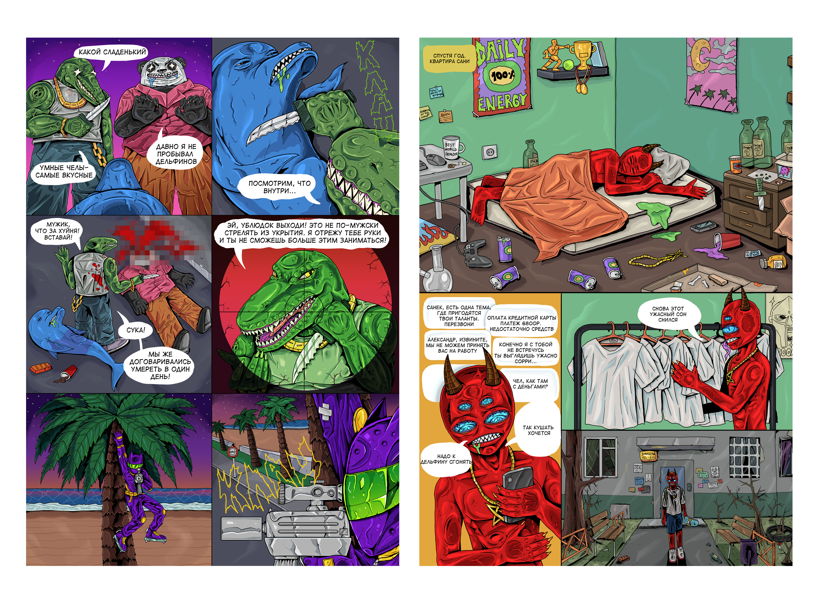 miami killer deluxe — Изображение №8 — Иллюстрация, Графика на Dprofile