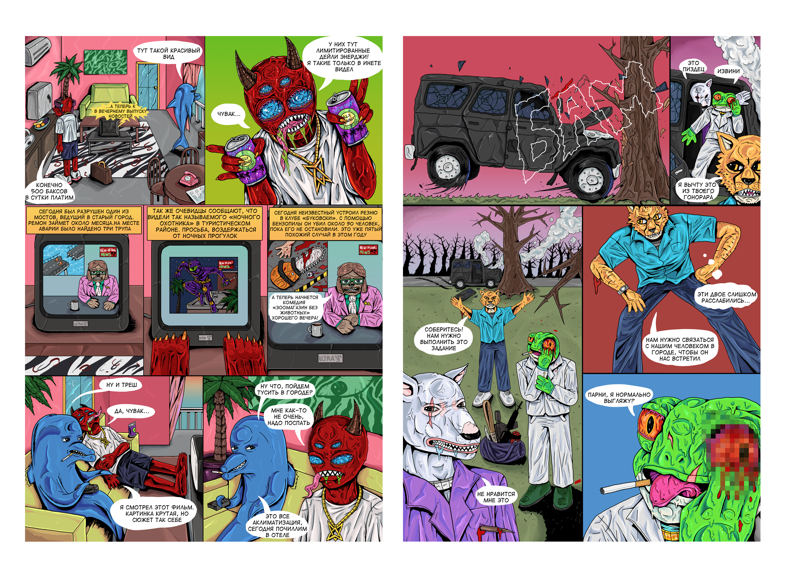 miami killer deluxe — Изображение №7 — Иллюстрация, Графика на Dprofile