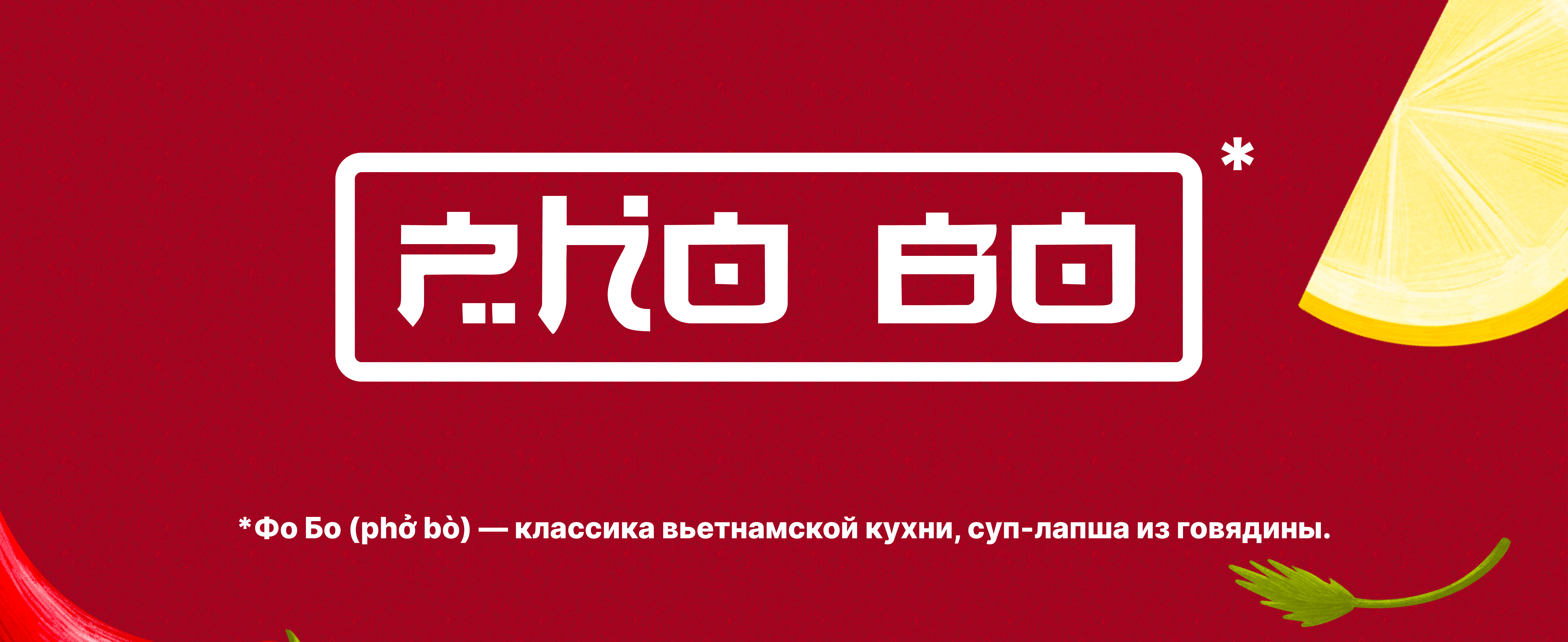 Персонаж для кафе — Изображение №1 — Брендинг, Иллюстрация на Dprofile