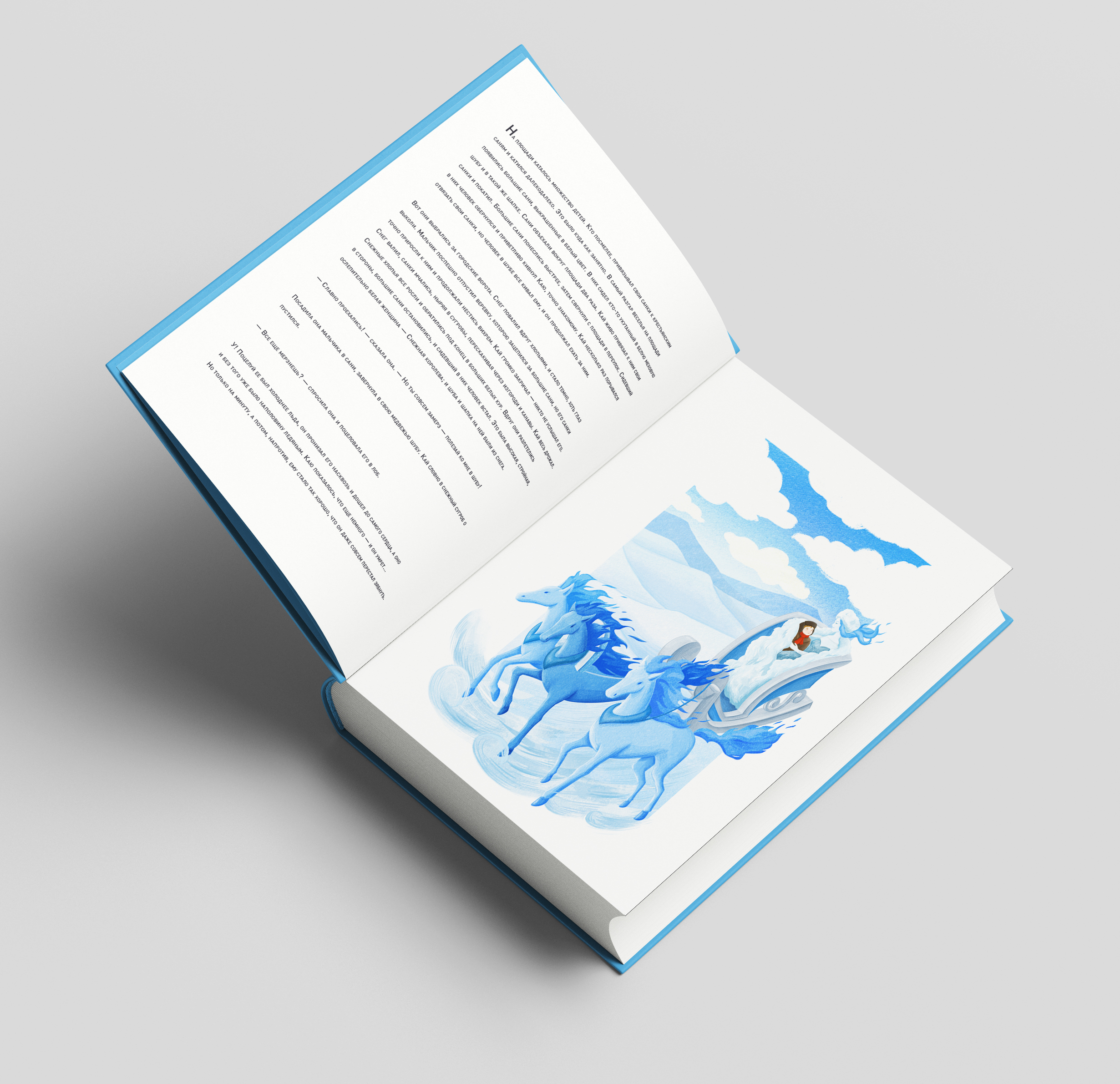 Иллюстрация к сказке "Снежная королева" — Изображение №2 — Иллюстрация на Dprofile
