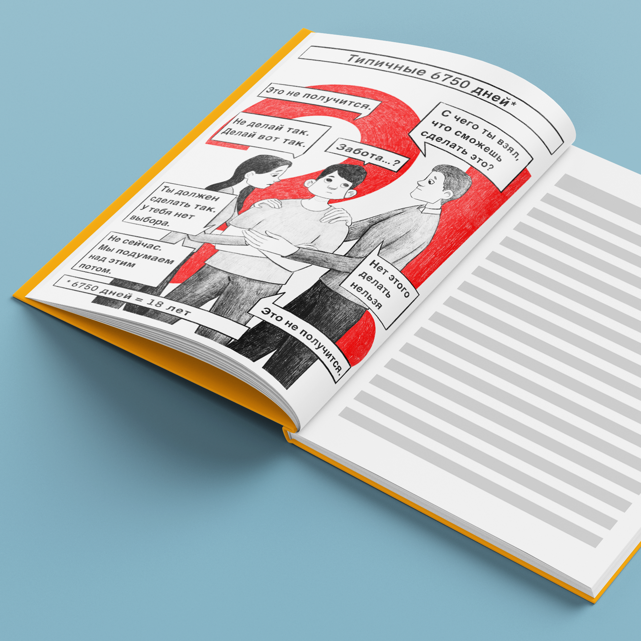 Иллюстрации для книги "Финансовая грамотность" — Изображение №17 — Иллюстрация на Dprofile