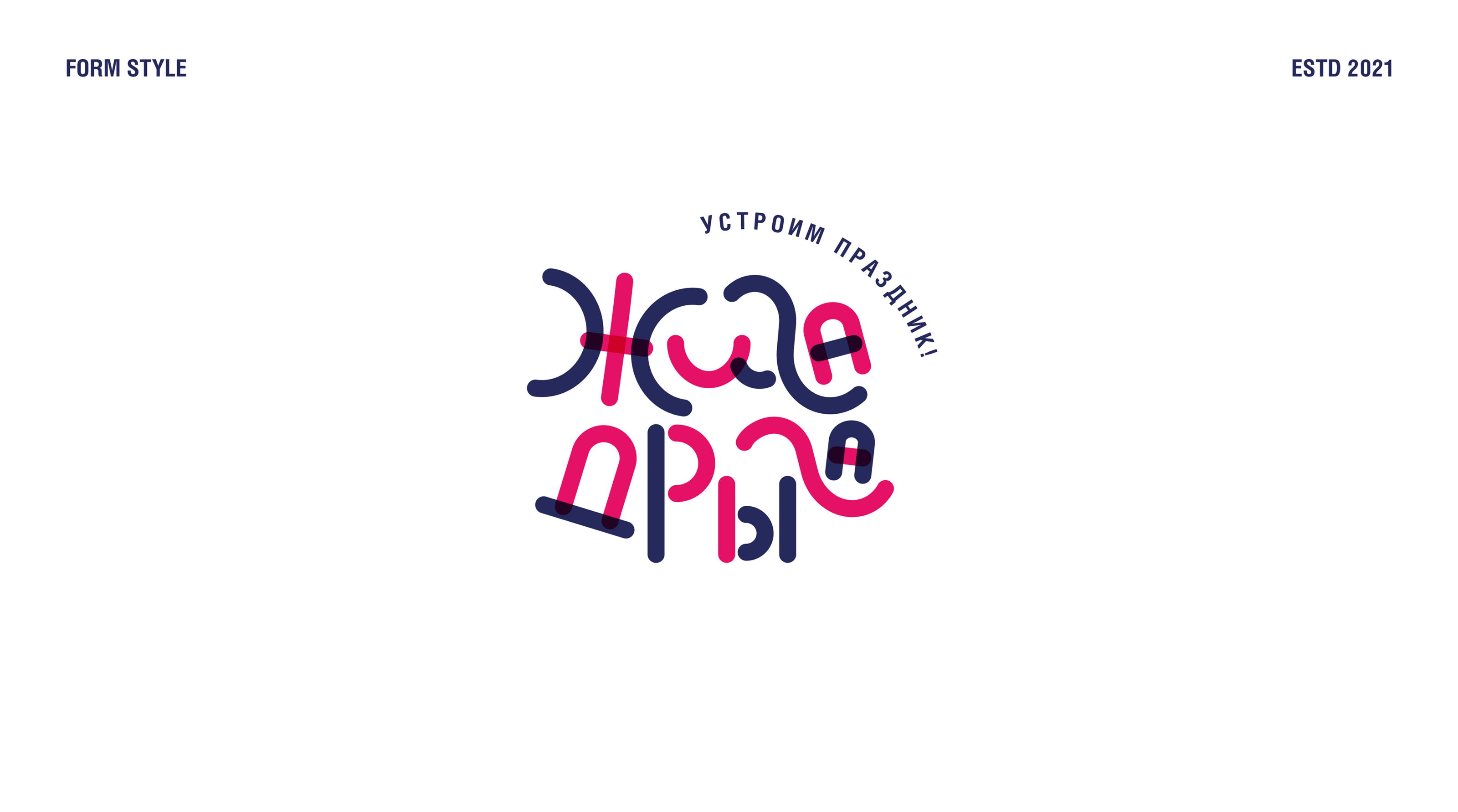 ЖИГА-ДРЫГА / form style organization of holidays — Изображение №1 — Брендинг, Графика на Dprofile